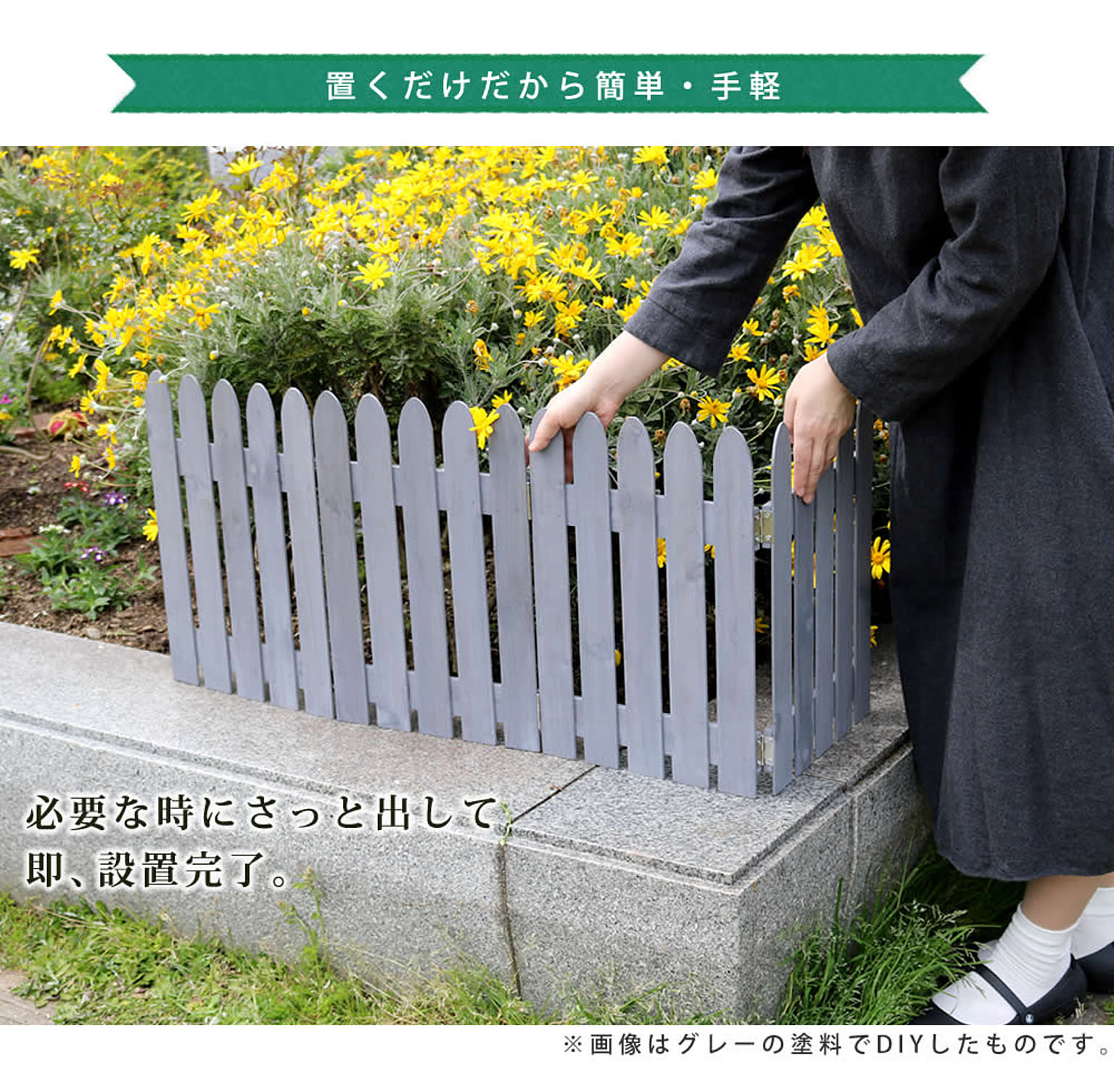 エクステリア