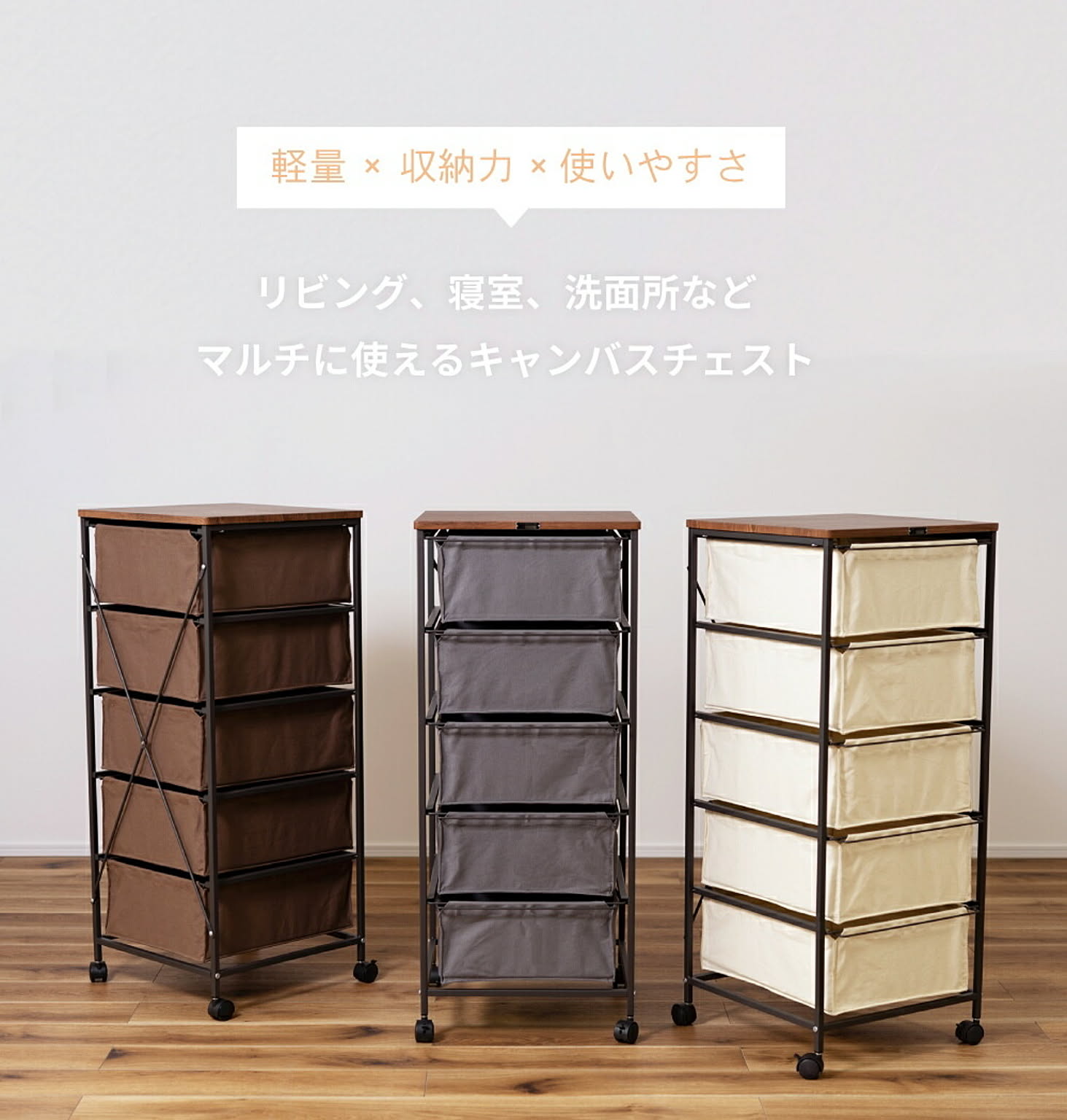 タンス・チェスト