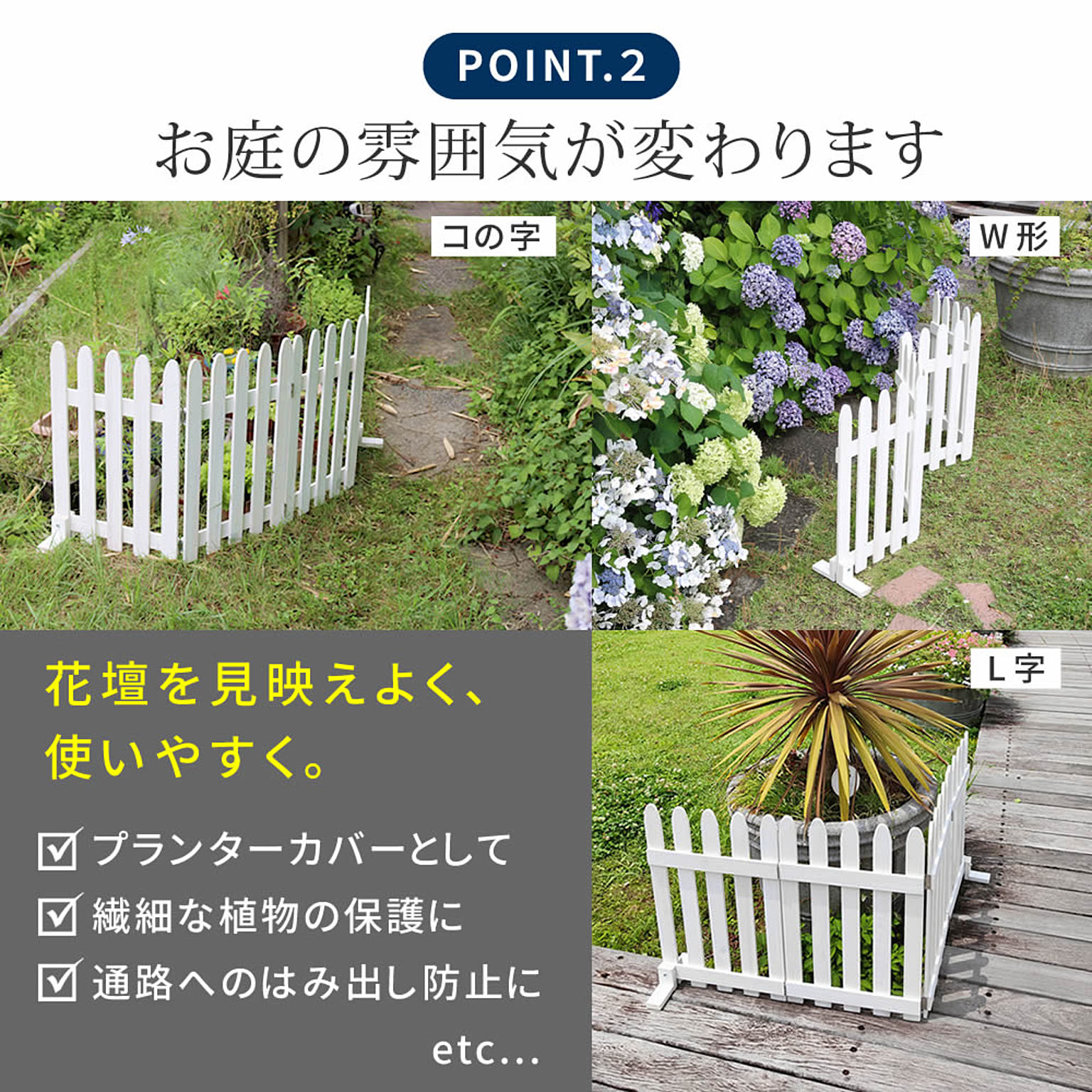 エクステリア