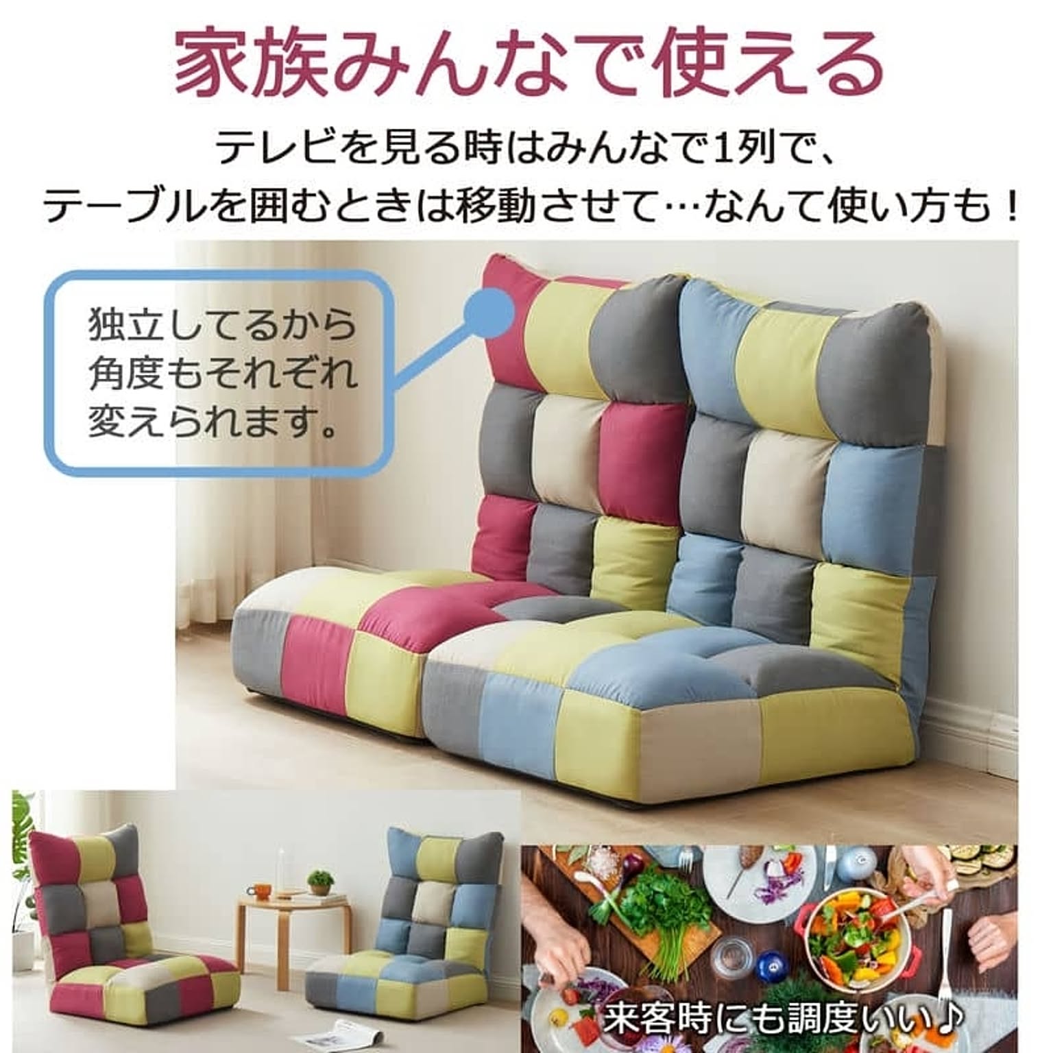 座椅子