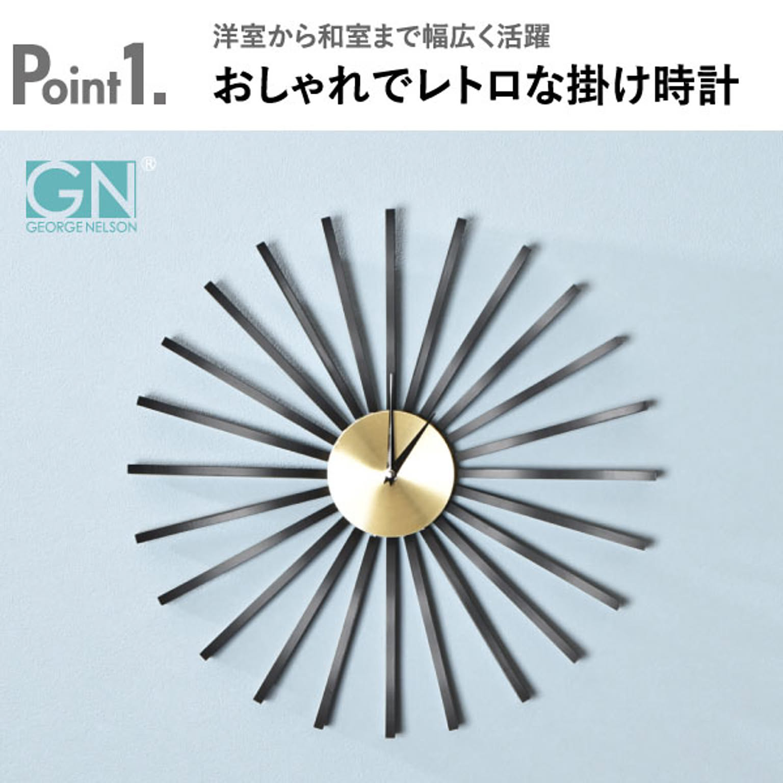 掛け時計