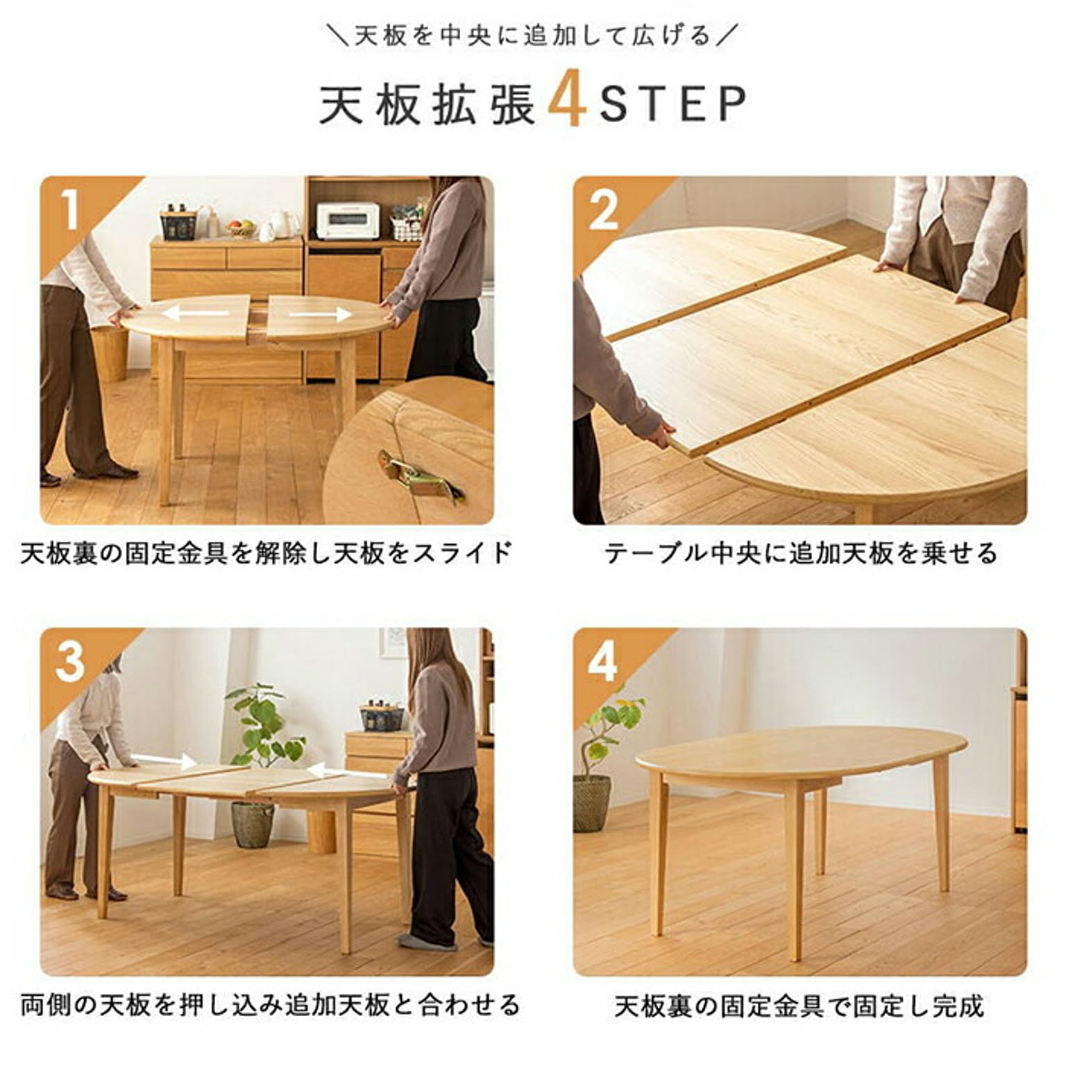 ダイニングテーブル