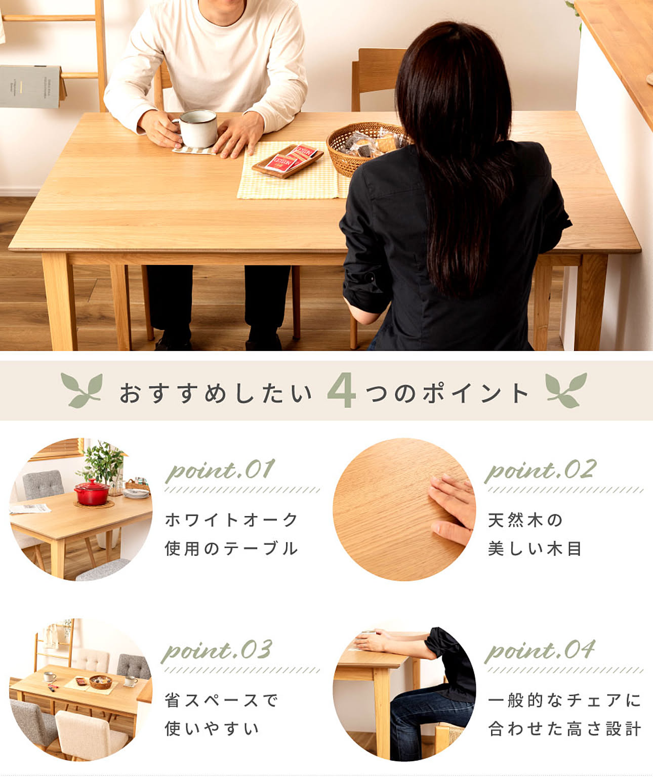 ダイニングテーブル