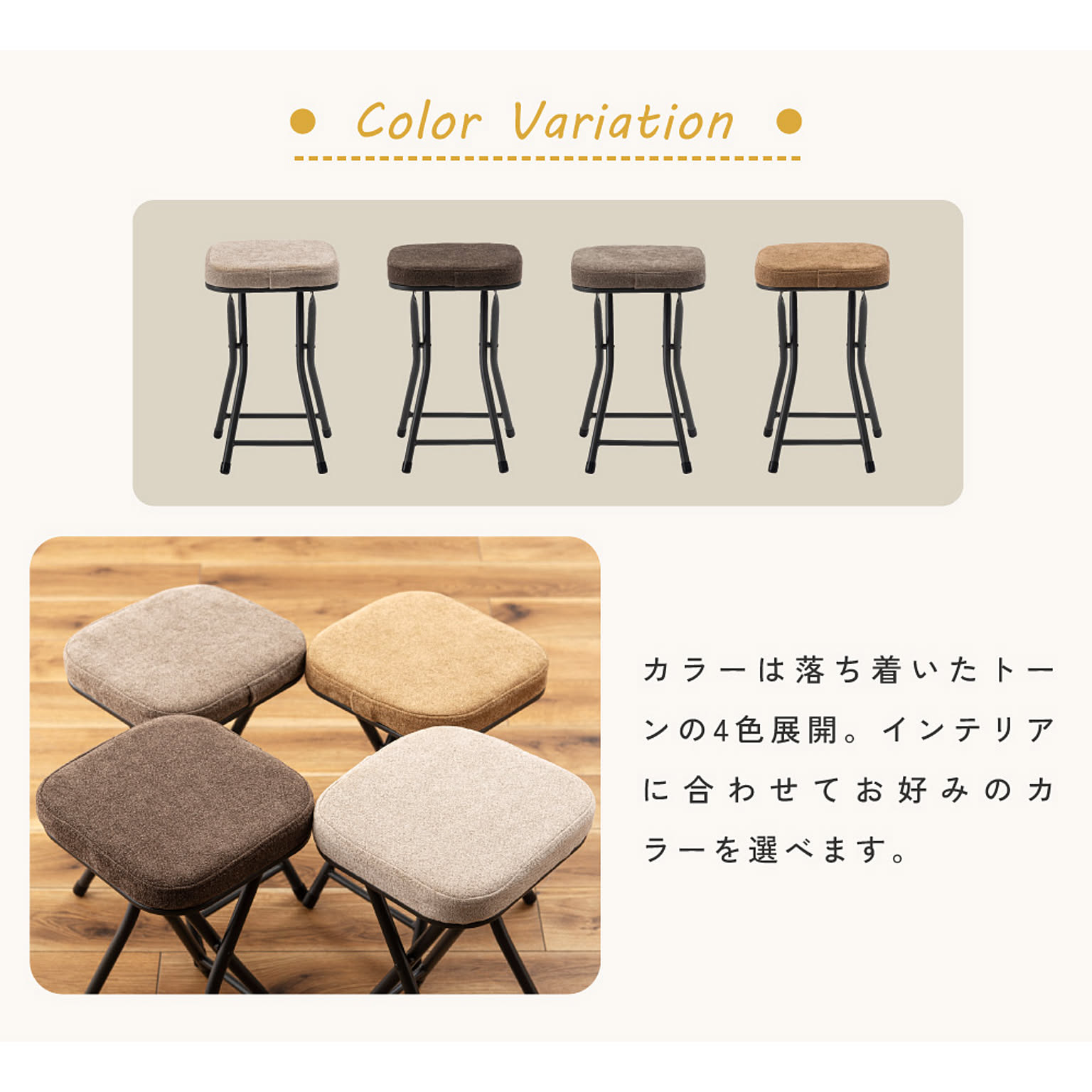 スツール・丸椅子