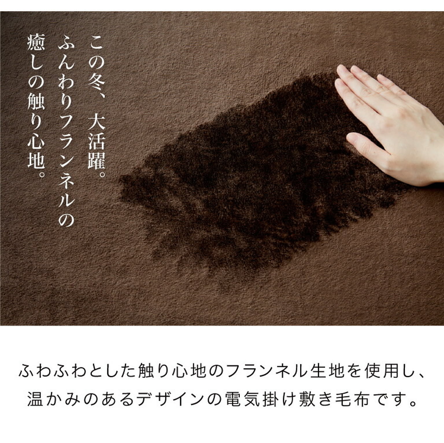 ブランケット・毛布