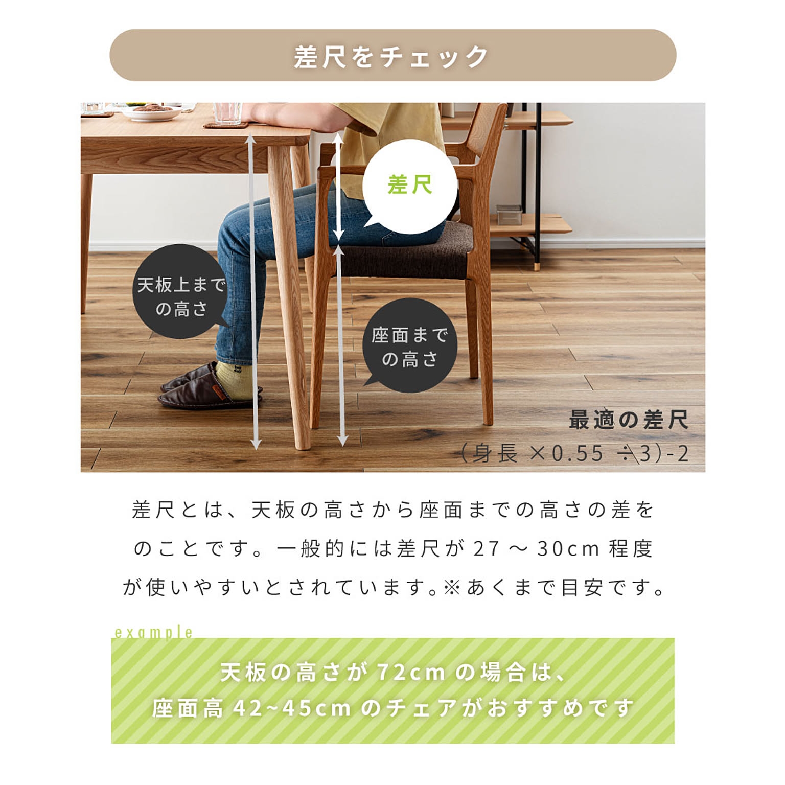 ダイニングテーブル
