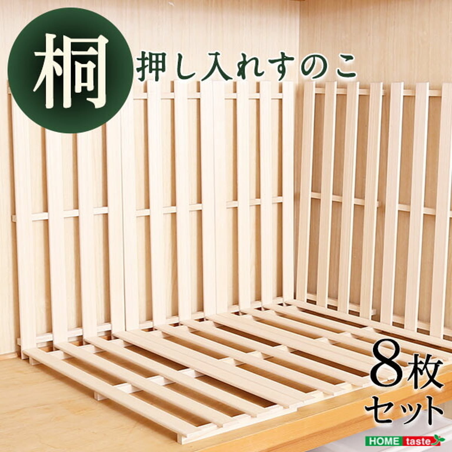 すのこベッド