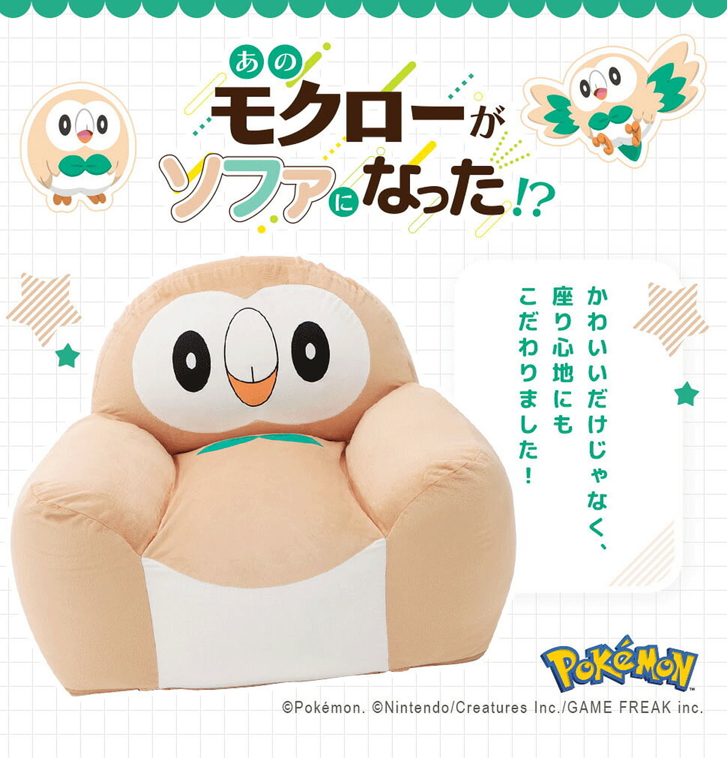 ビーズクッション・カバー