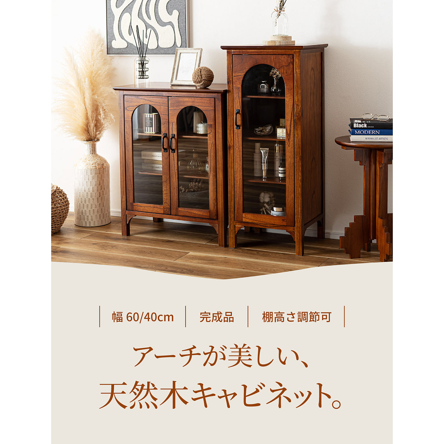 キャビネット・サイドボード