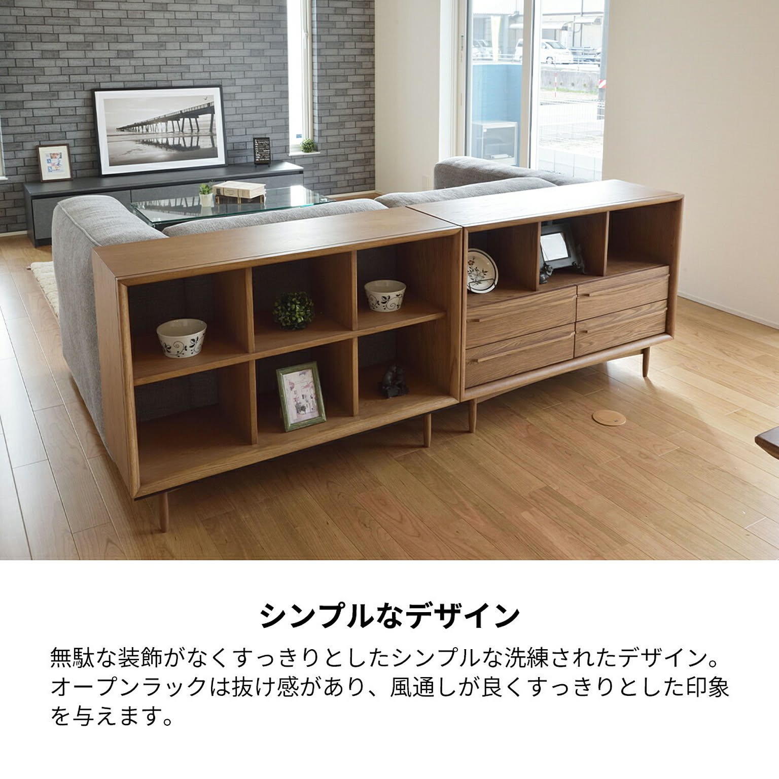 タンス・チェスト