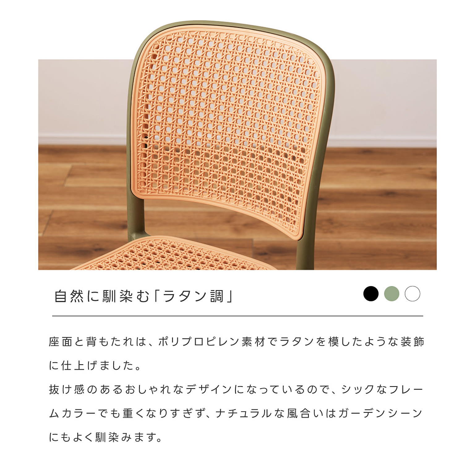 ダイニングチェア