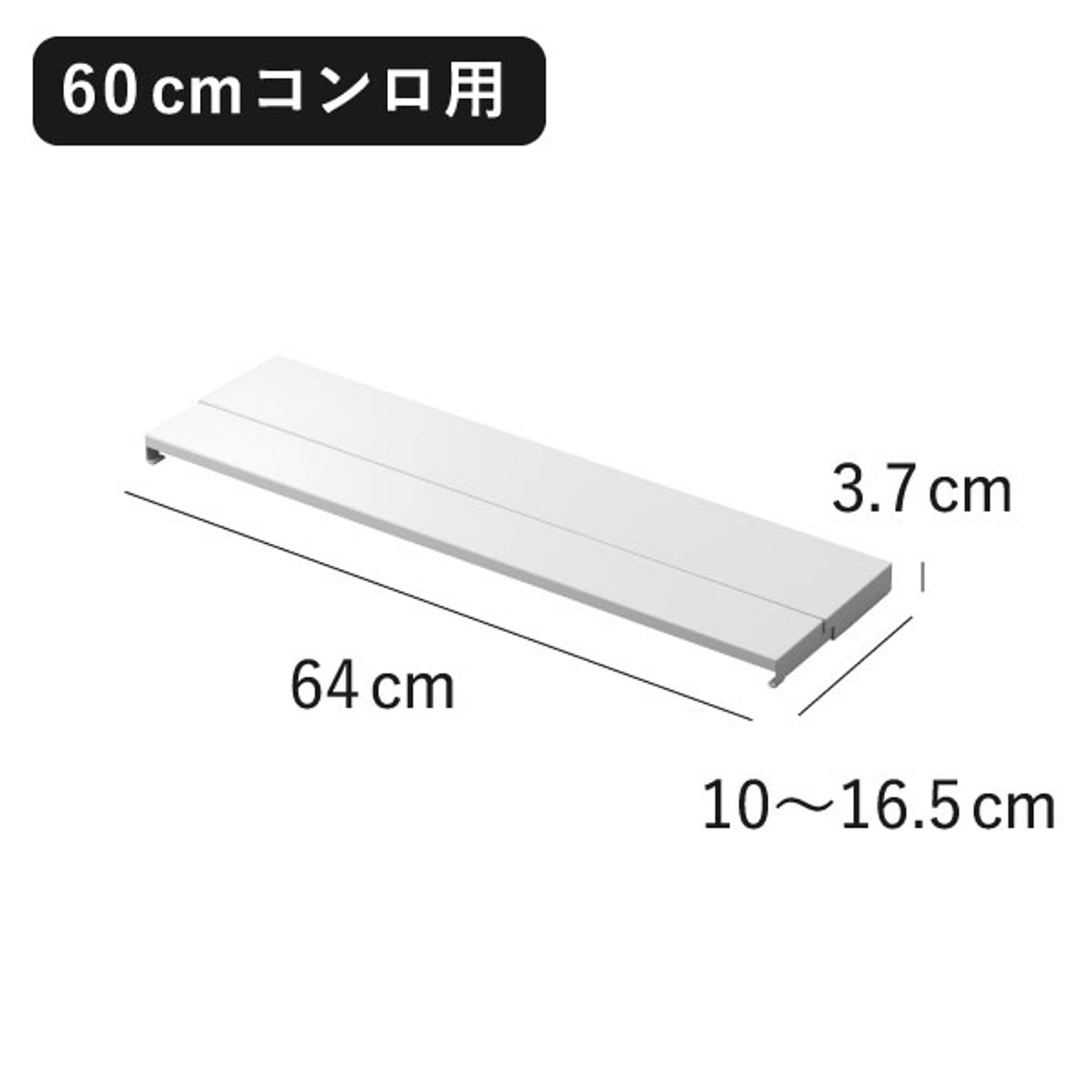 コンロラック・排気口カバー