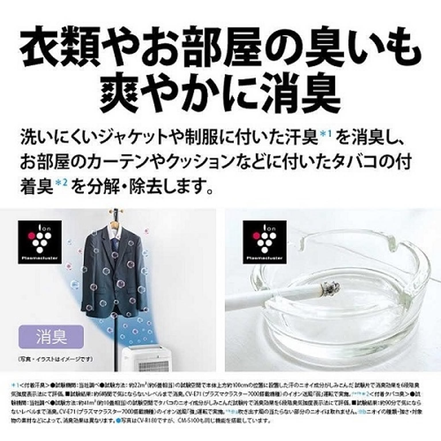扇風機