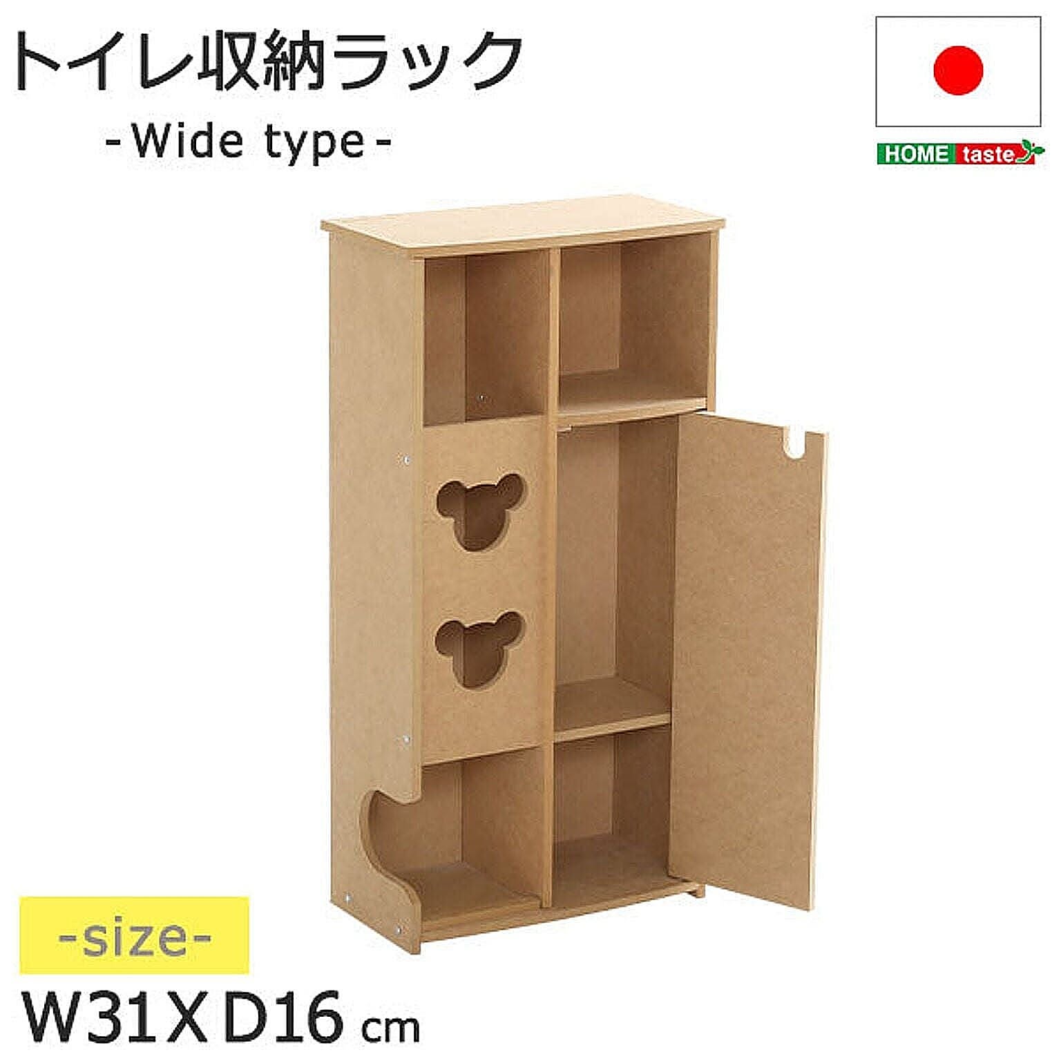トイレ収納