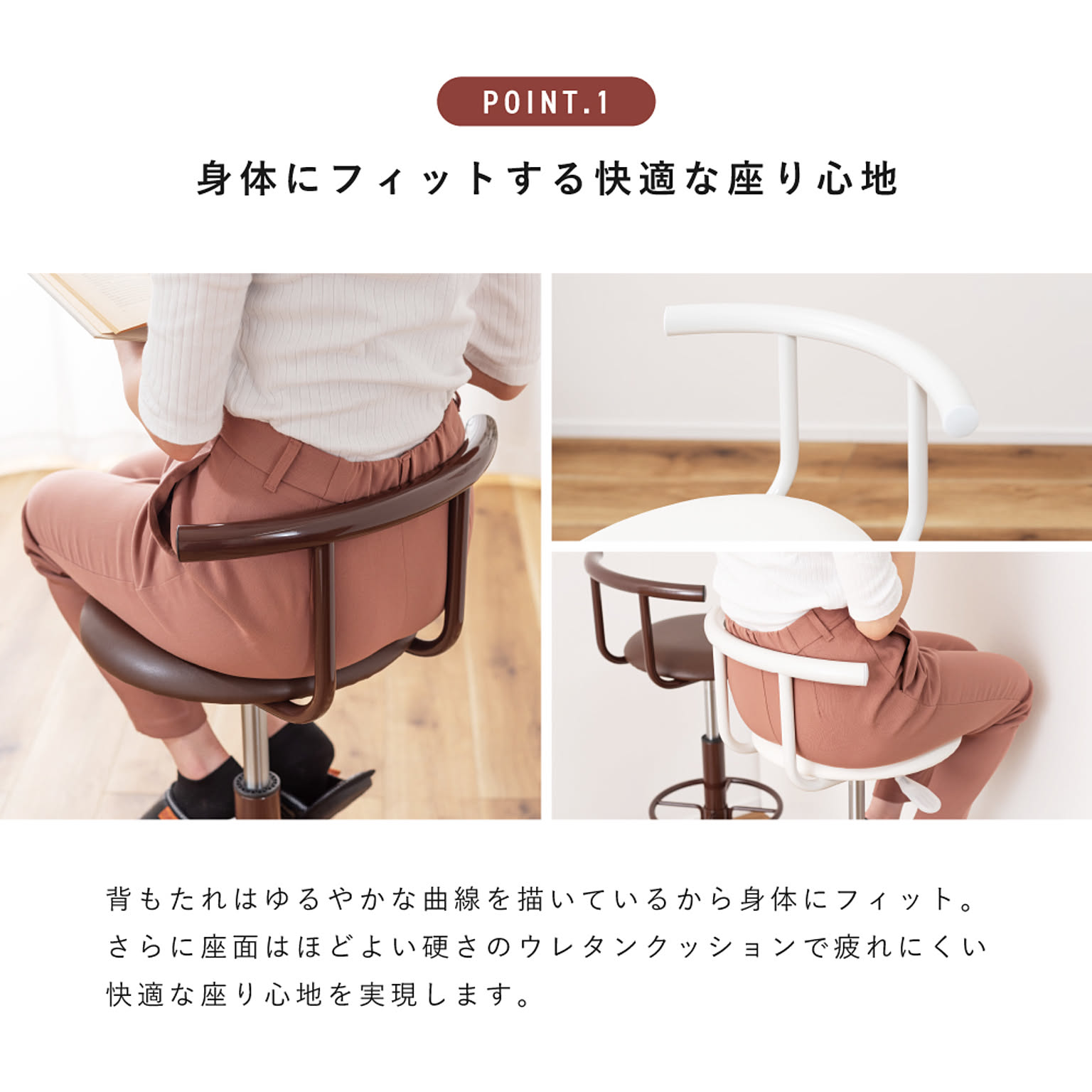 カウンターチェア