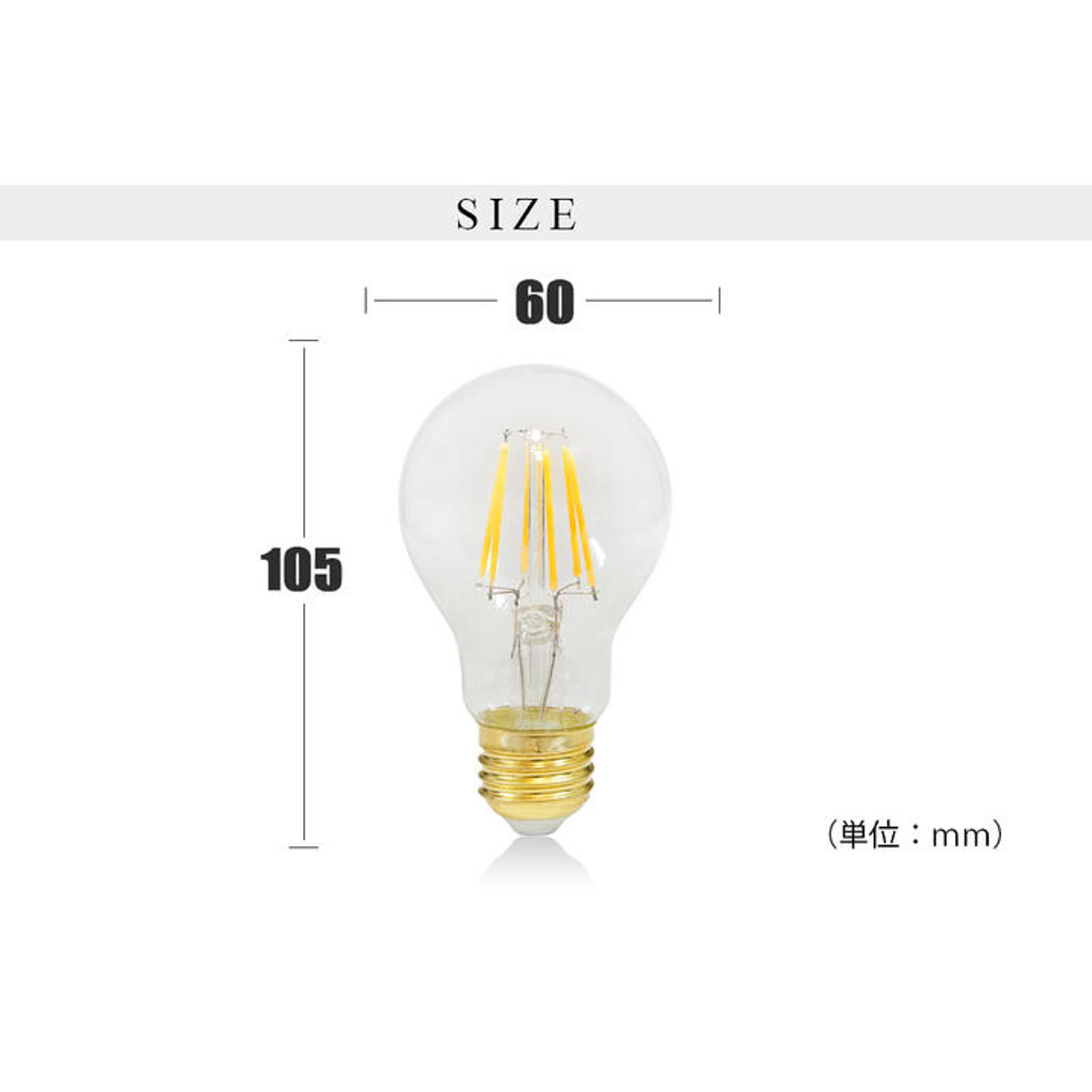 電球