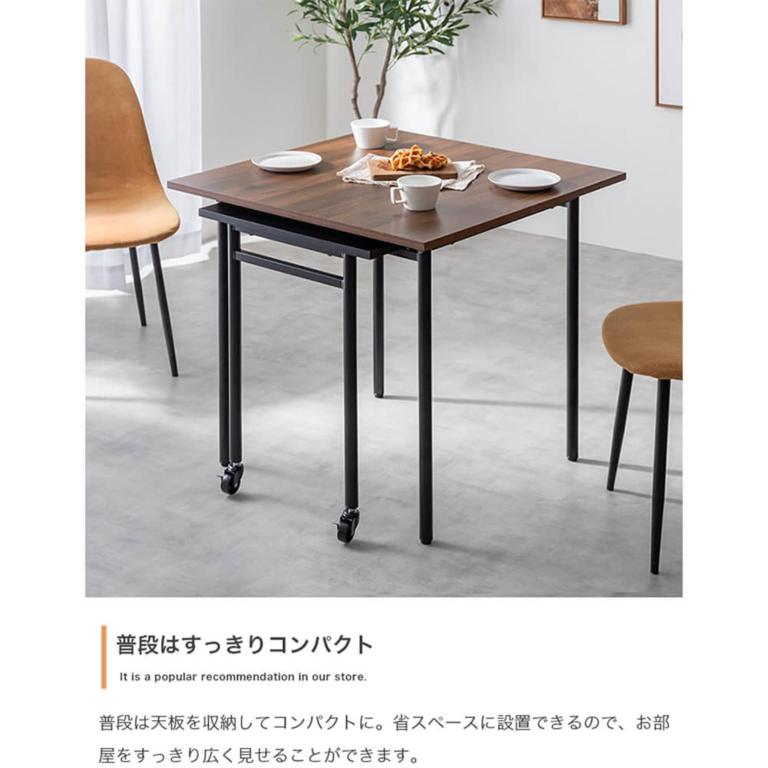 ダイニングテーブル