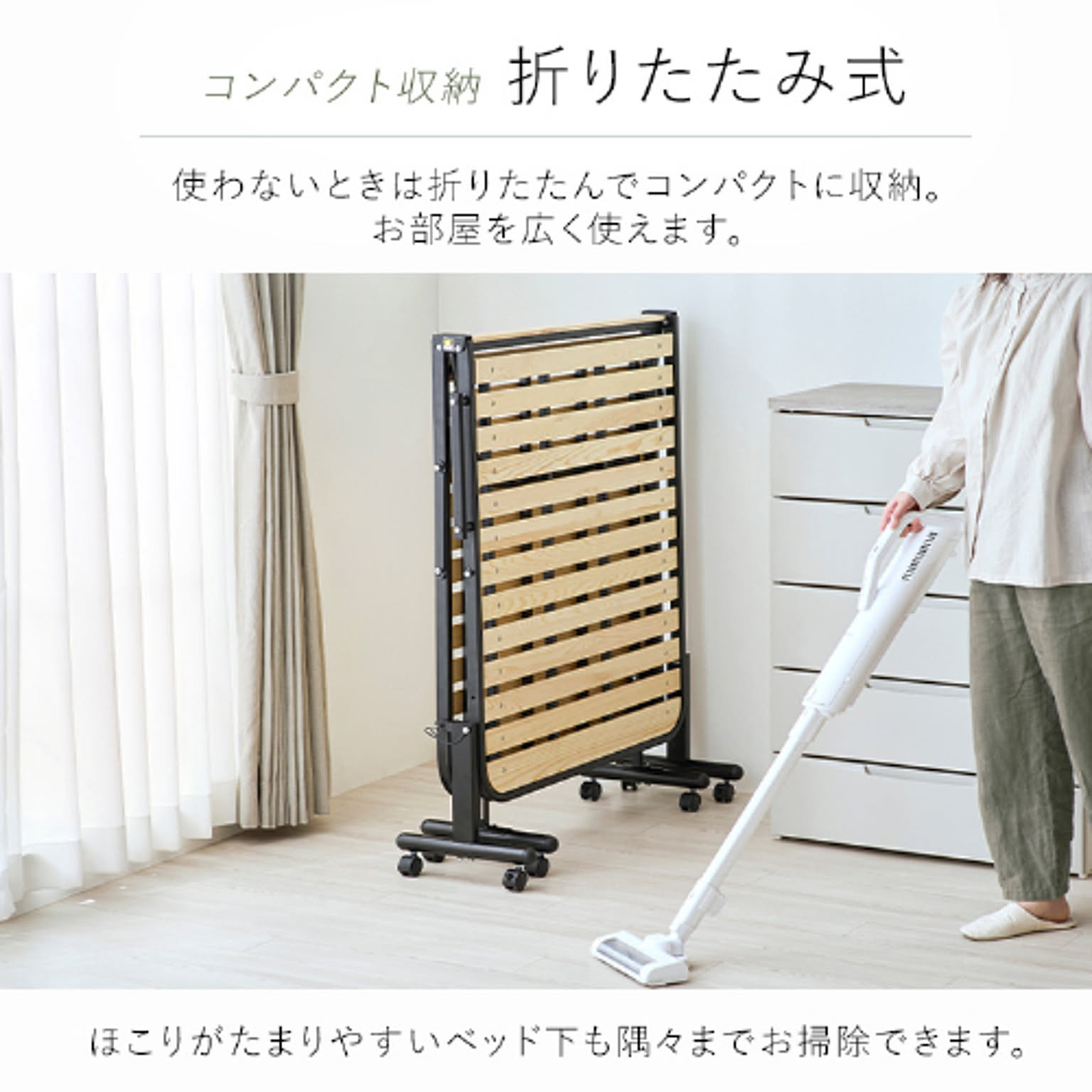 すのこベッド