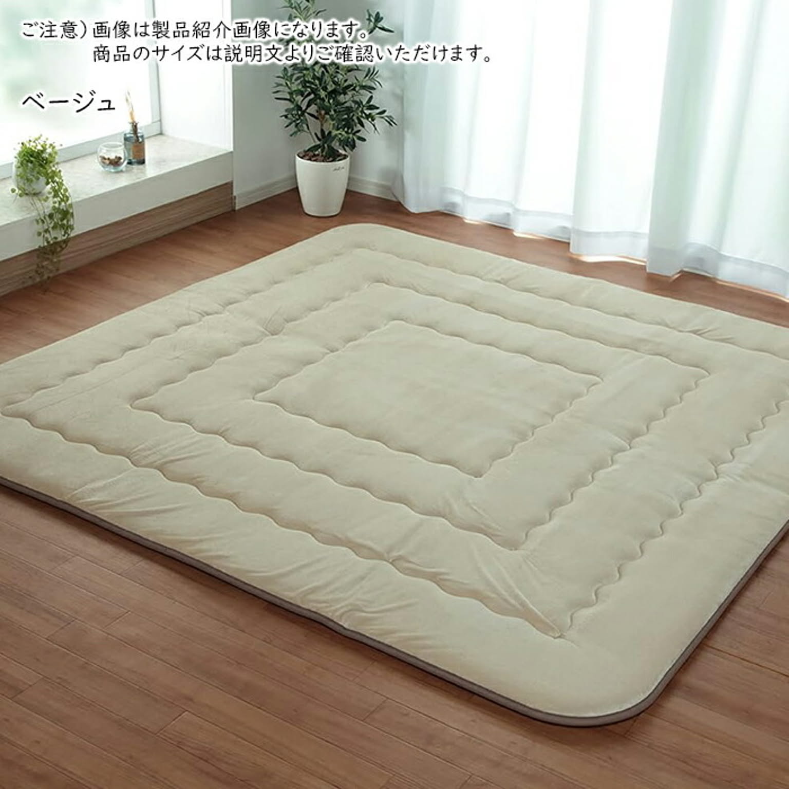 こたつ用敷き布団