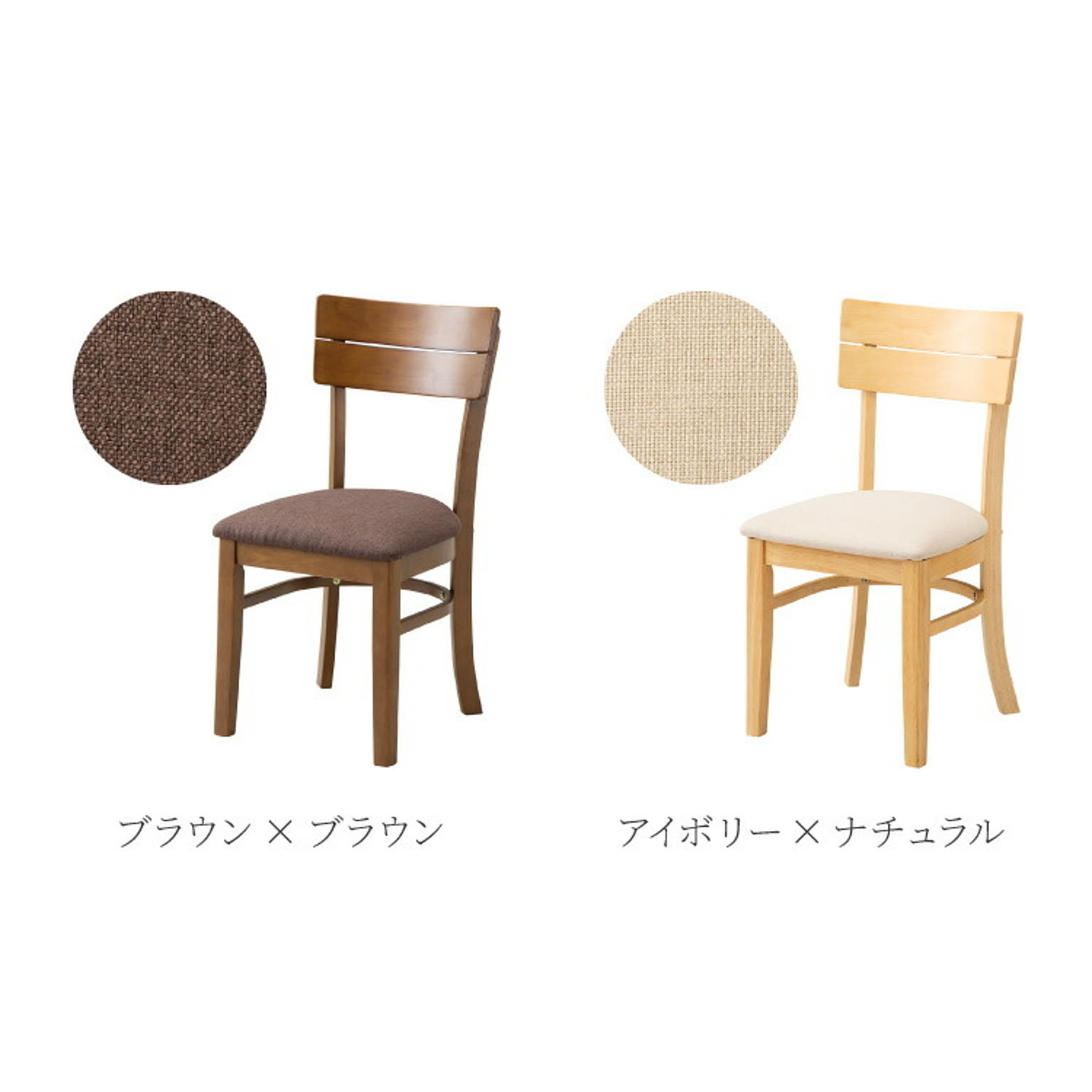 ダイニングチェア