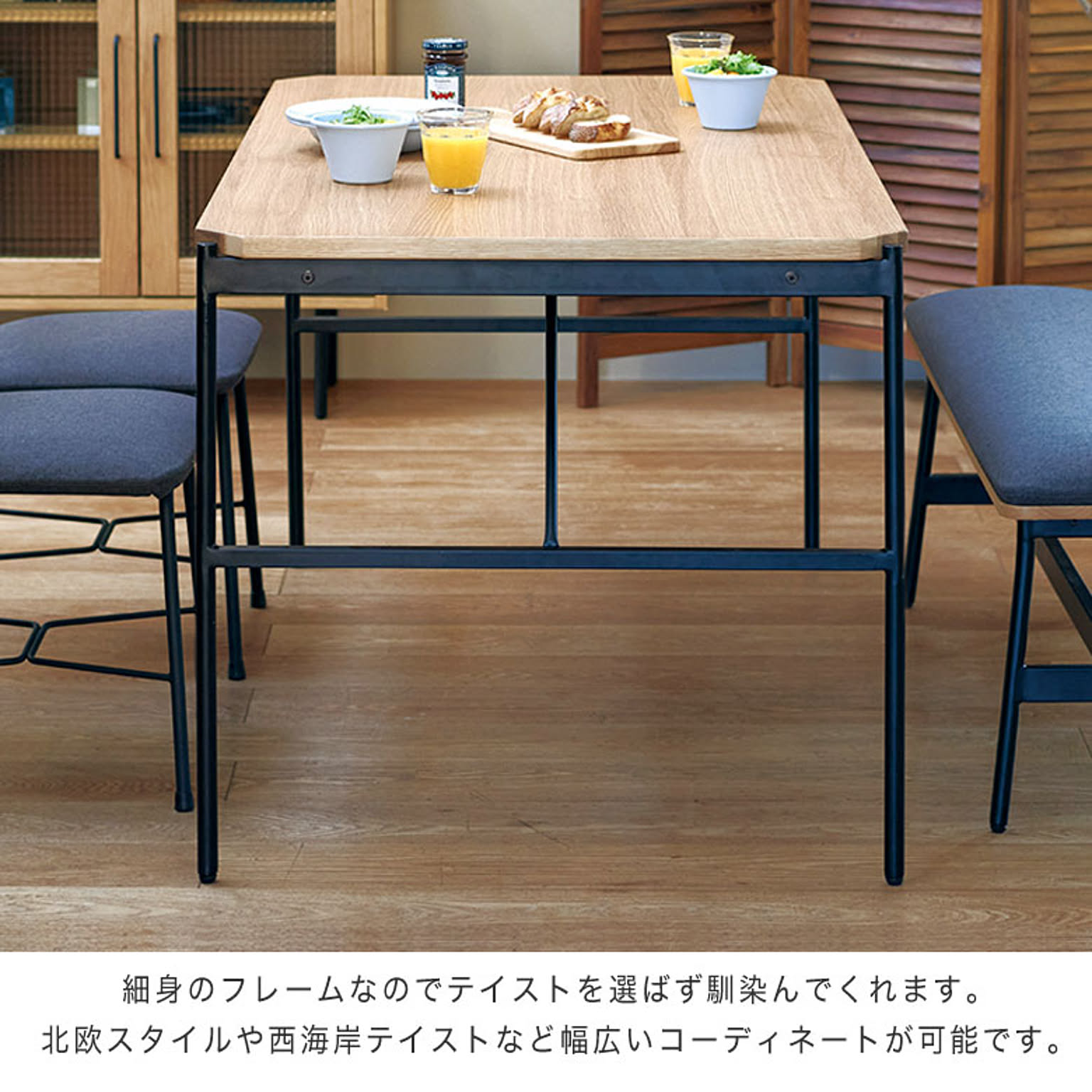ダイニングテーブル
