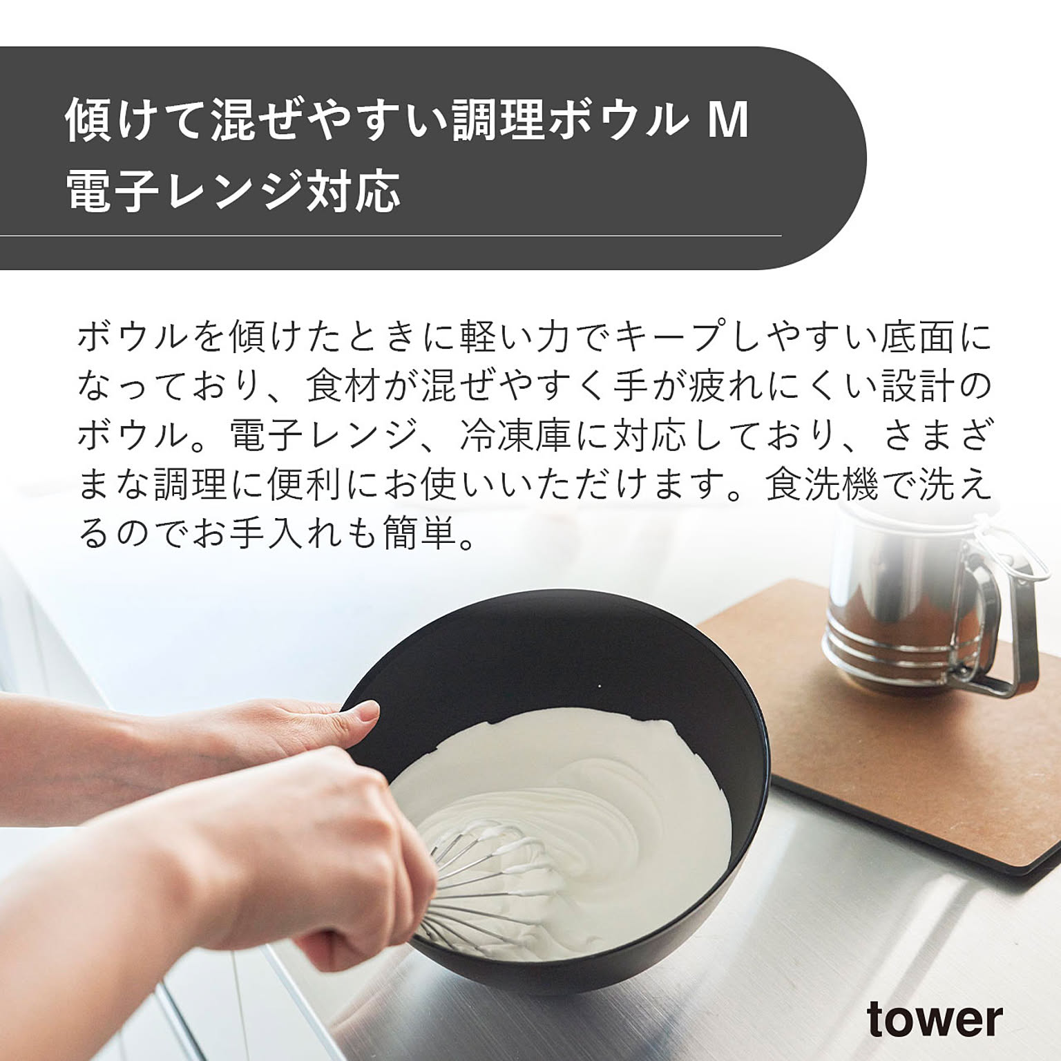 ボウル