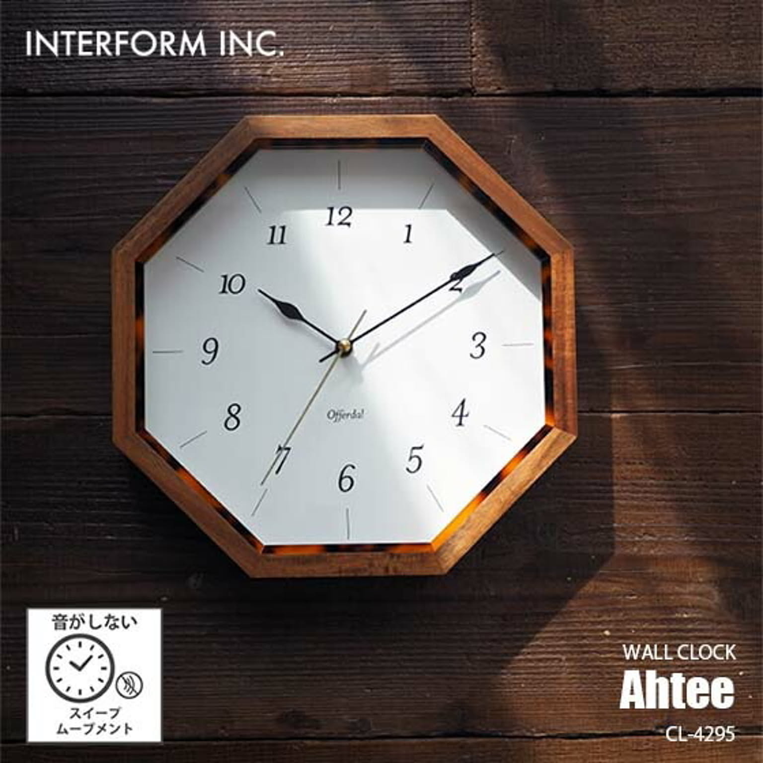 INTERFORM インターフォルム Ahtee アハテー 掛時計 CL-4295 音がしない スイープムーブメント 掛時計 掛け時計 ウォールクロック 壁掛け時計