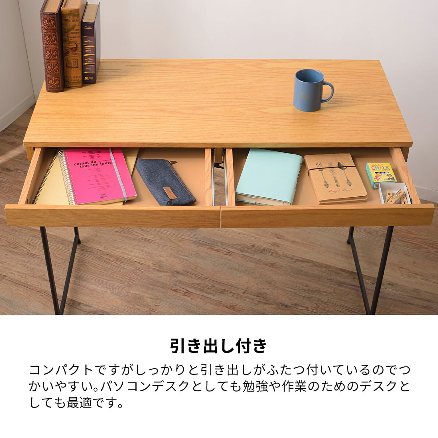 パソコンデスク・ワークデスク
