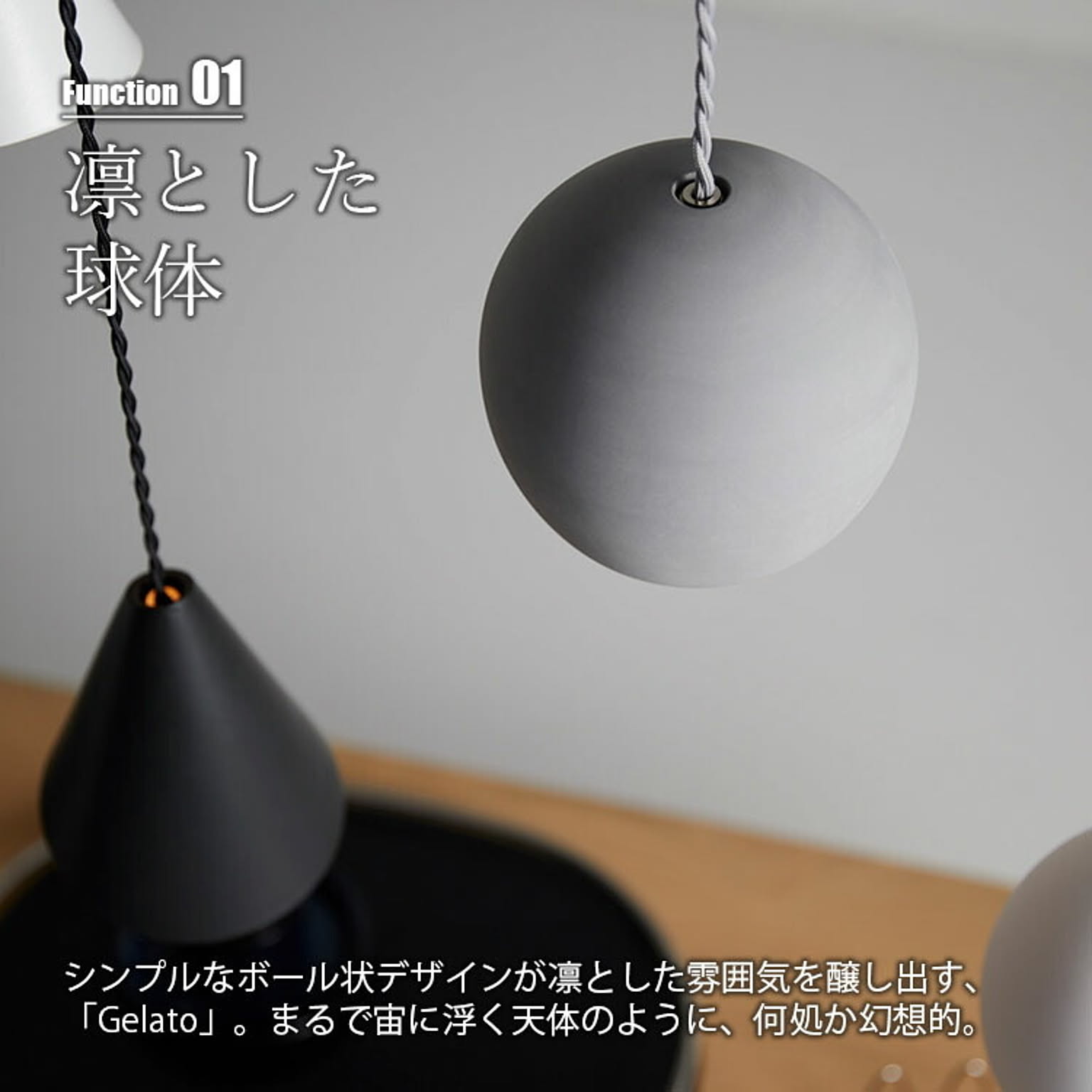 ペンダントライト