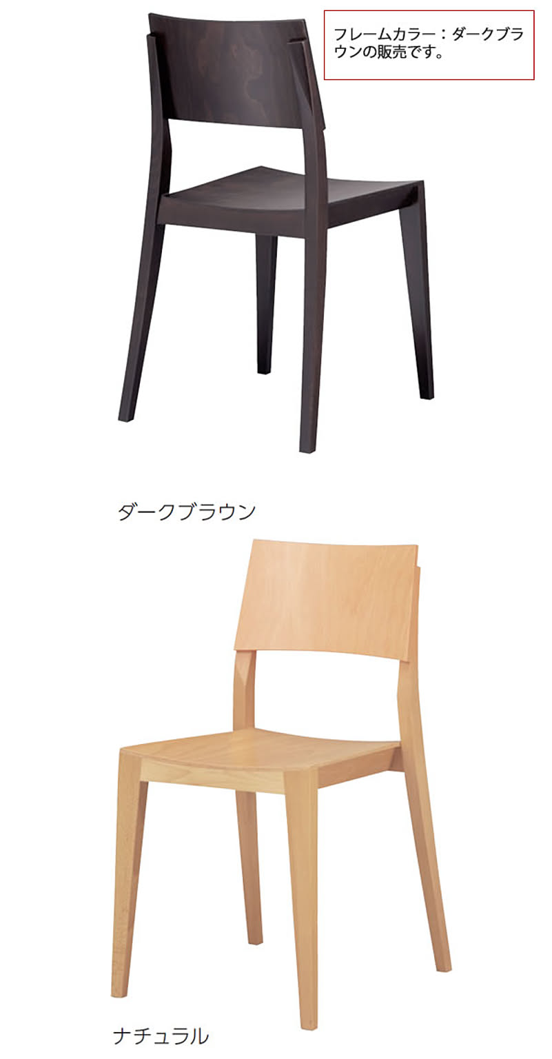 ダイニングチェア