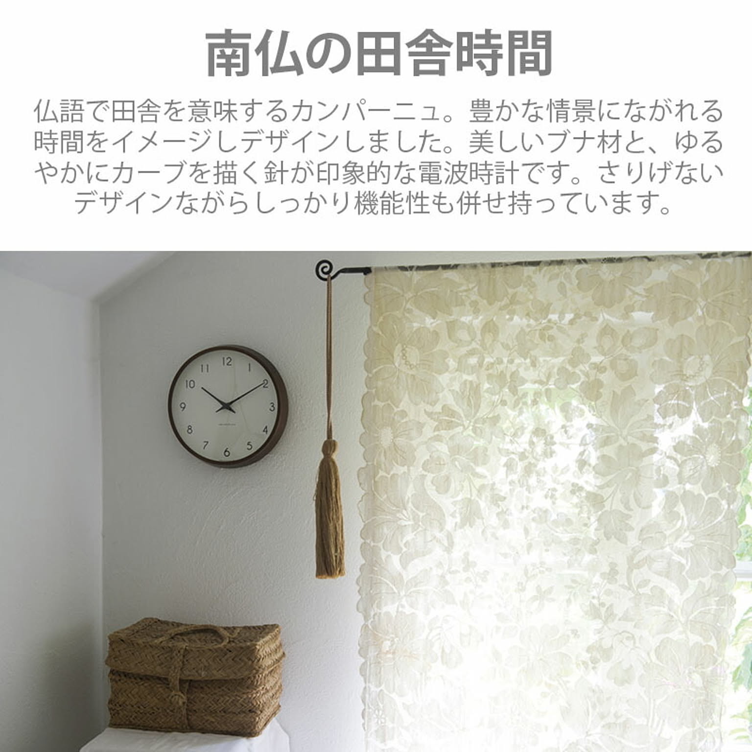 掛け時計