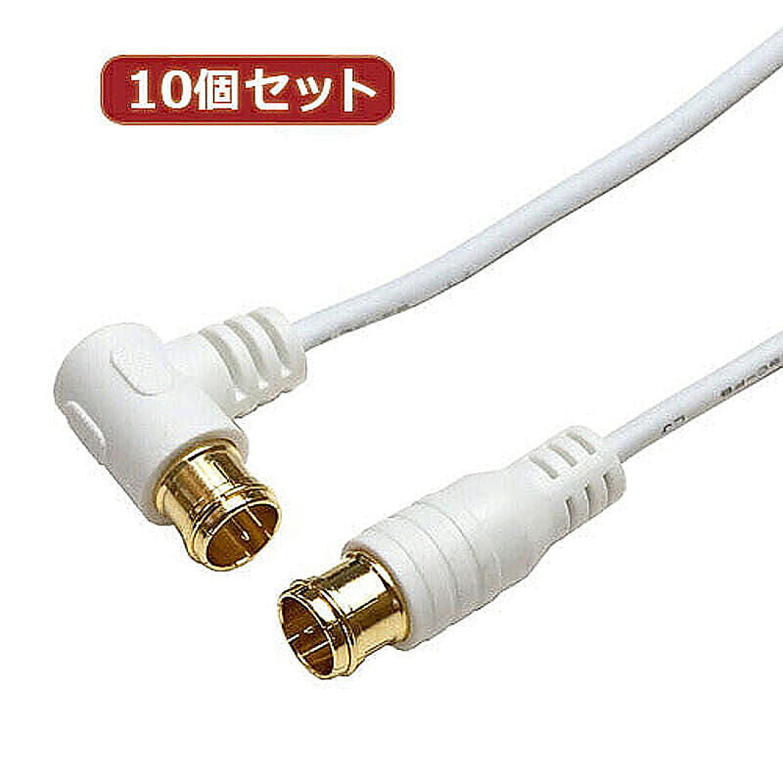 アンテナケーブル