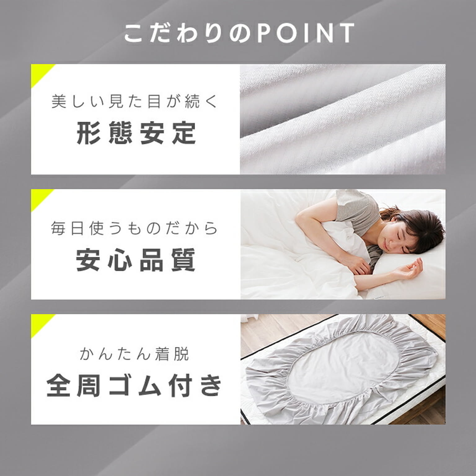 ボックスシーツ・ベッドシーツ