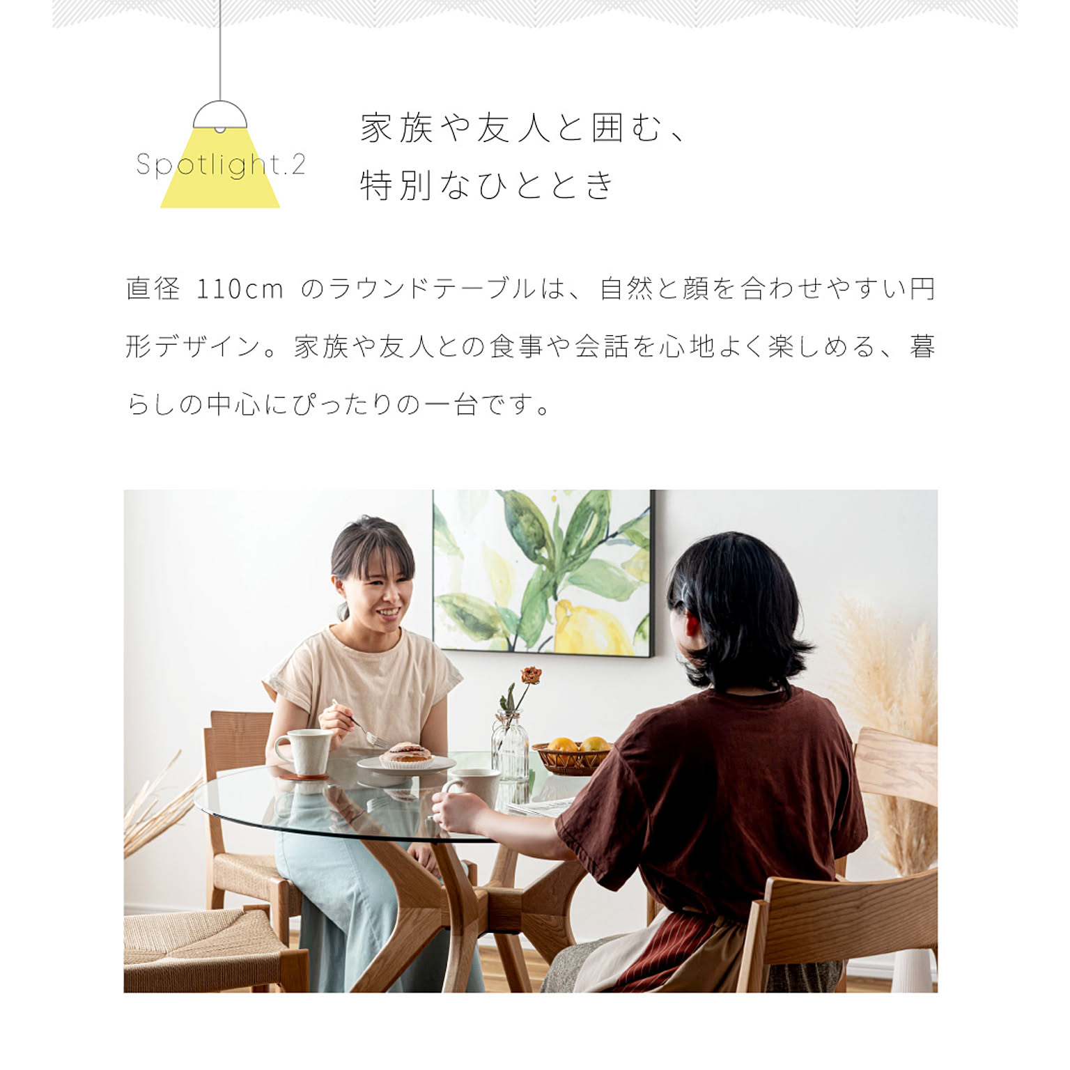 ダイニングテーブル