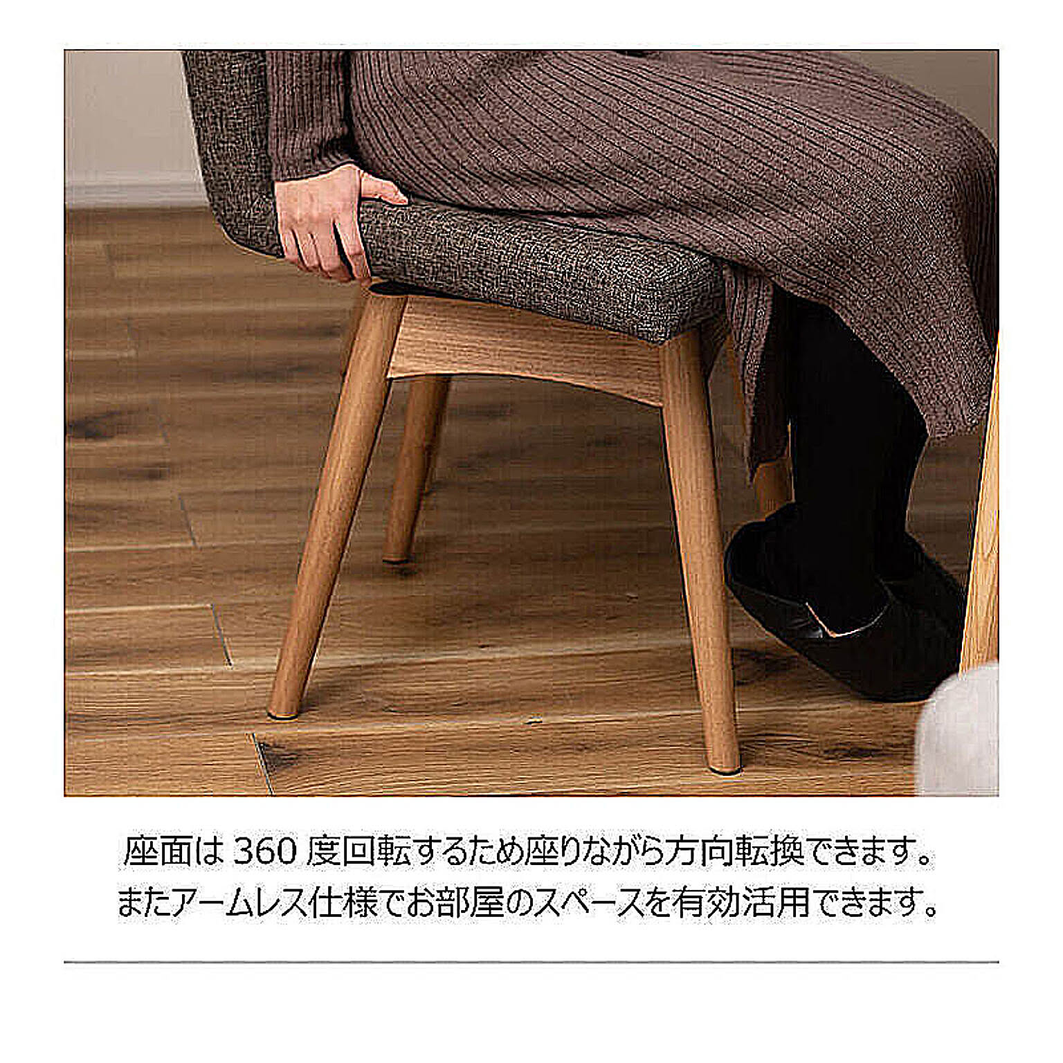 ダイニングチェア