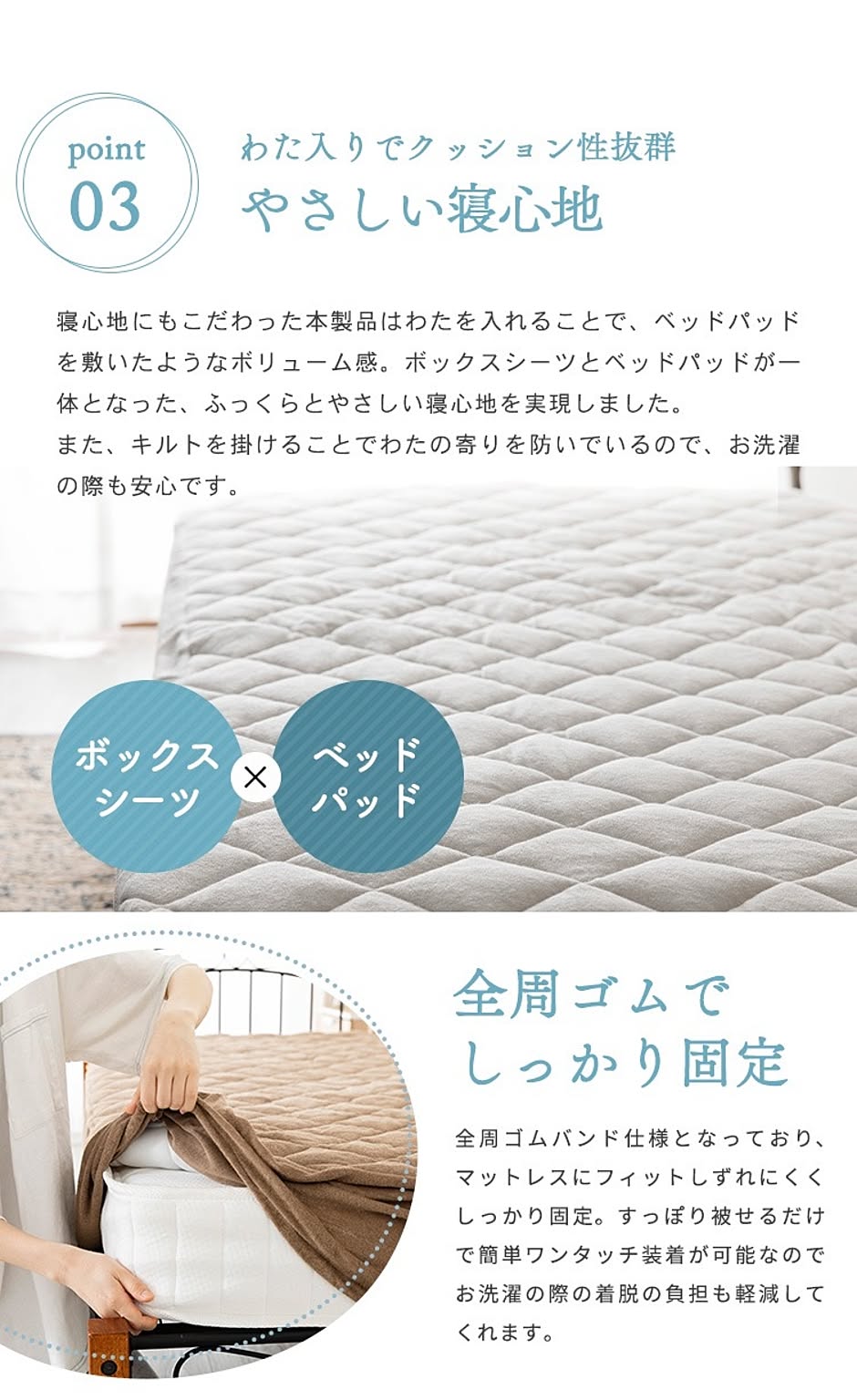 ボックスシーツ・ベッドシーツ