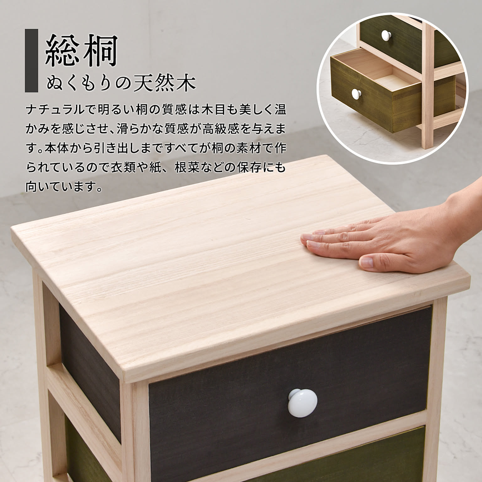 タンス・チェスト
