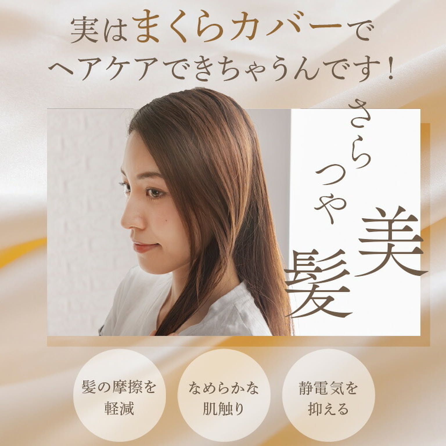 枕カバー・ピローケース