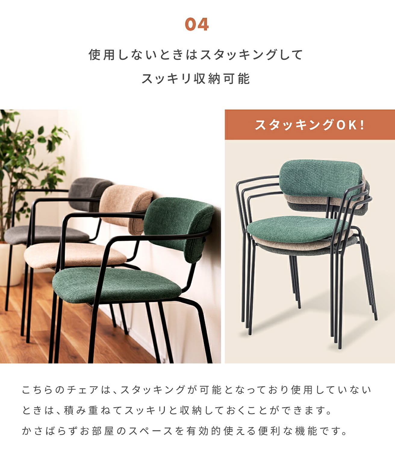 ダイニングチェア