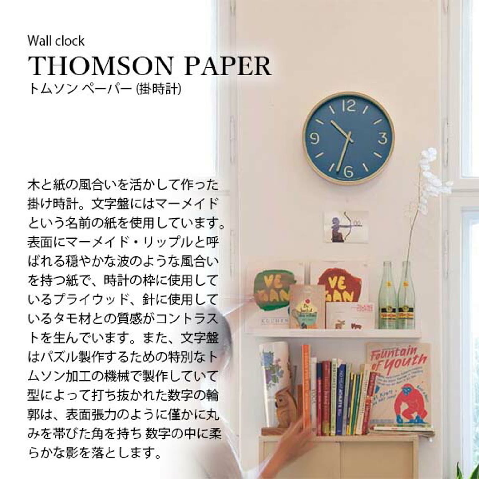 掛け時計
