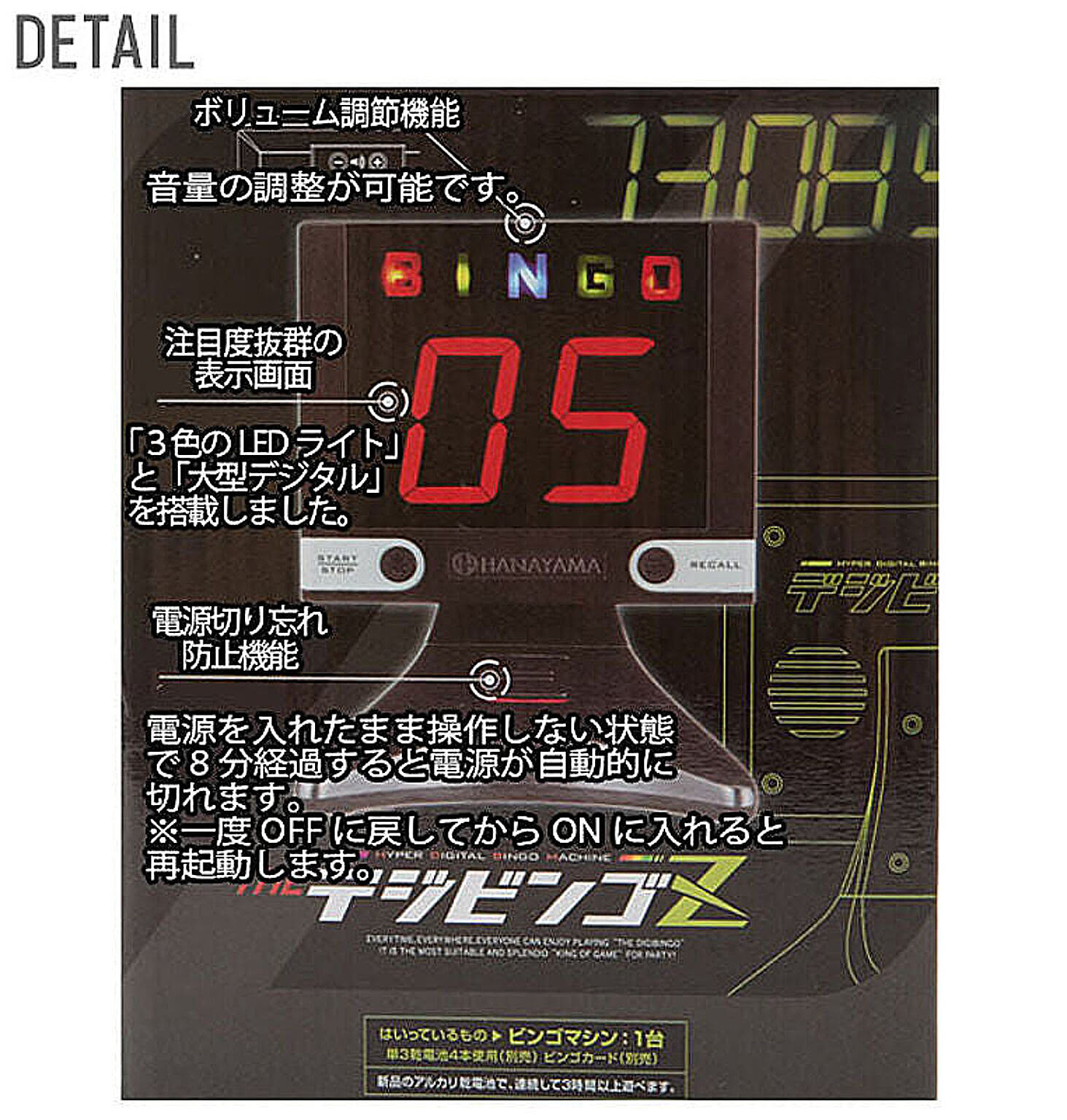 20-60代からのファッション通販  ブラック デジタルビンゴマシン - 家具とインテリアの | 通販 人生ゲーム