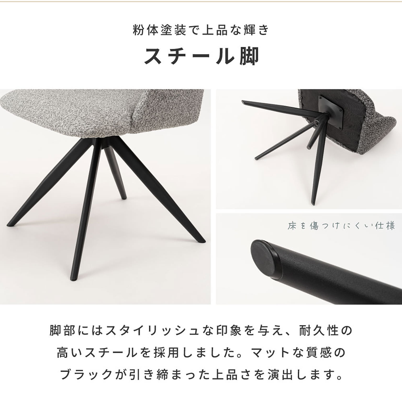 ダイニングチェア