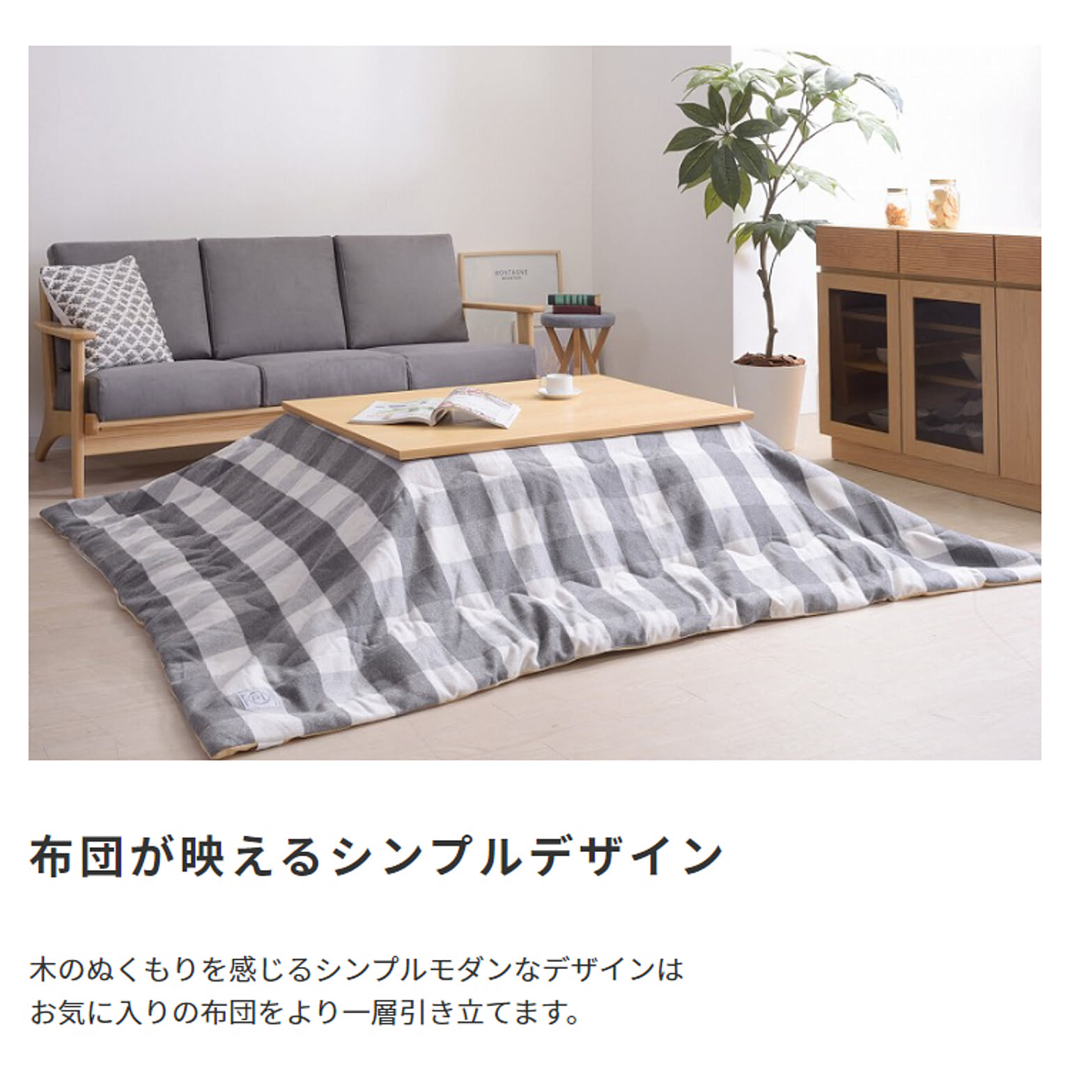 こたつ