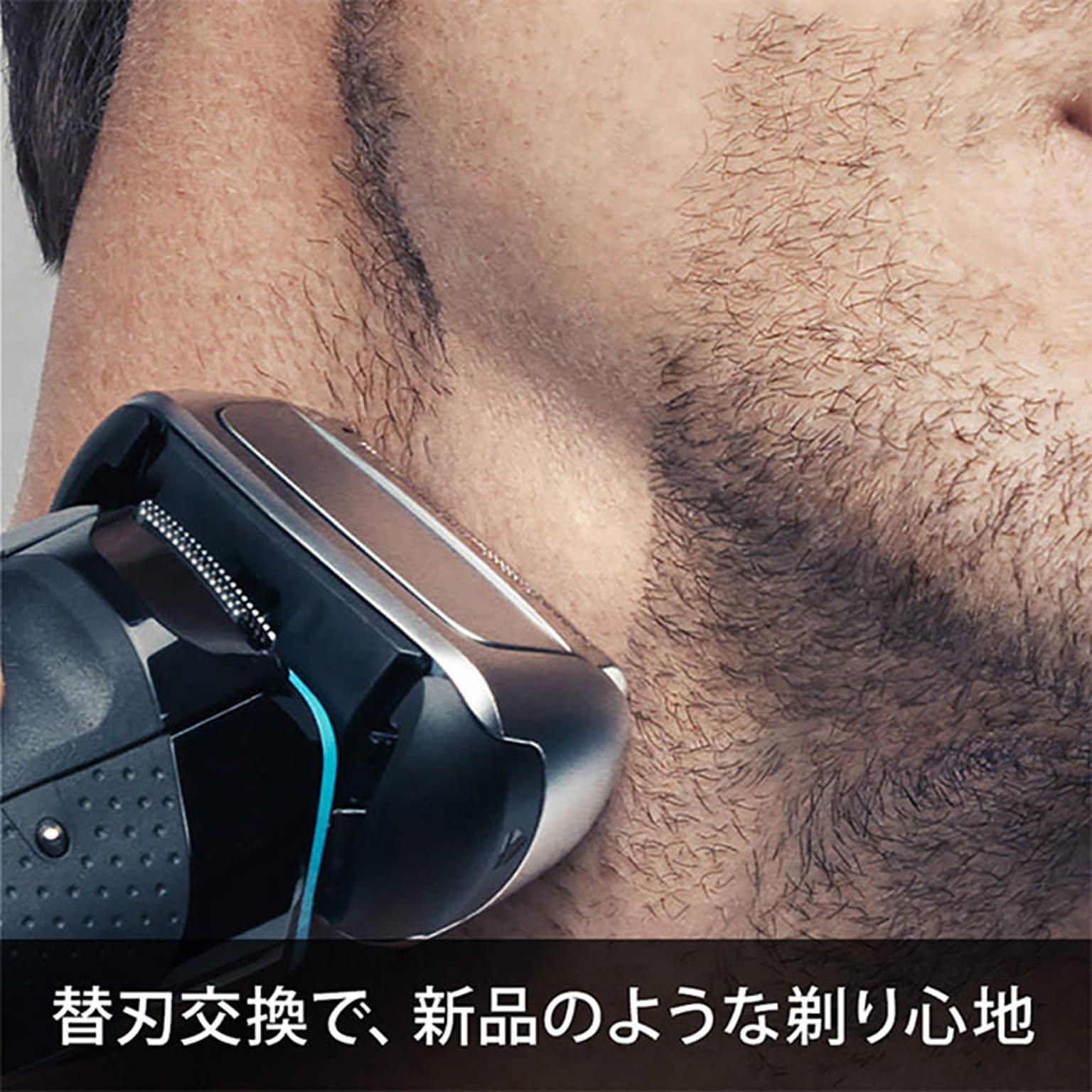 美容家電