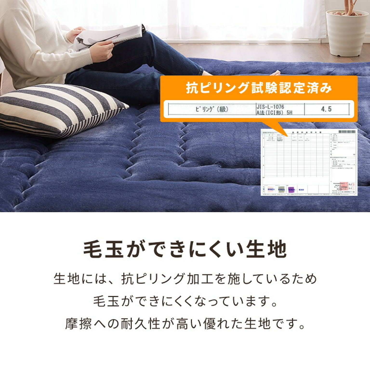 ラグ