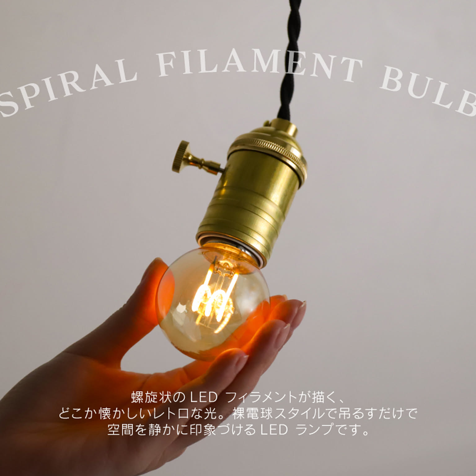電球