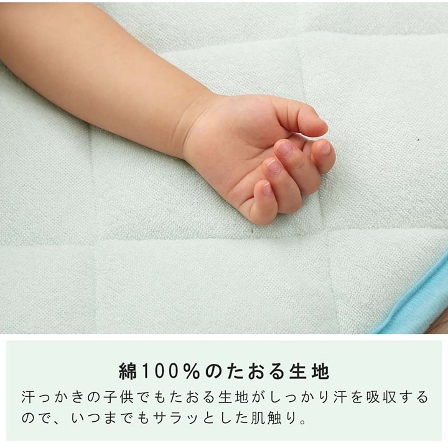 ベビーマット・子供用寝具