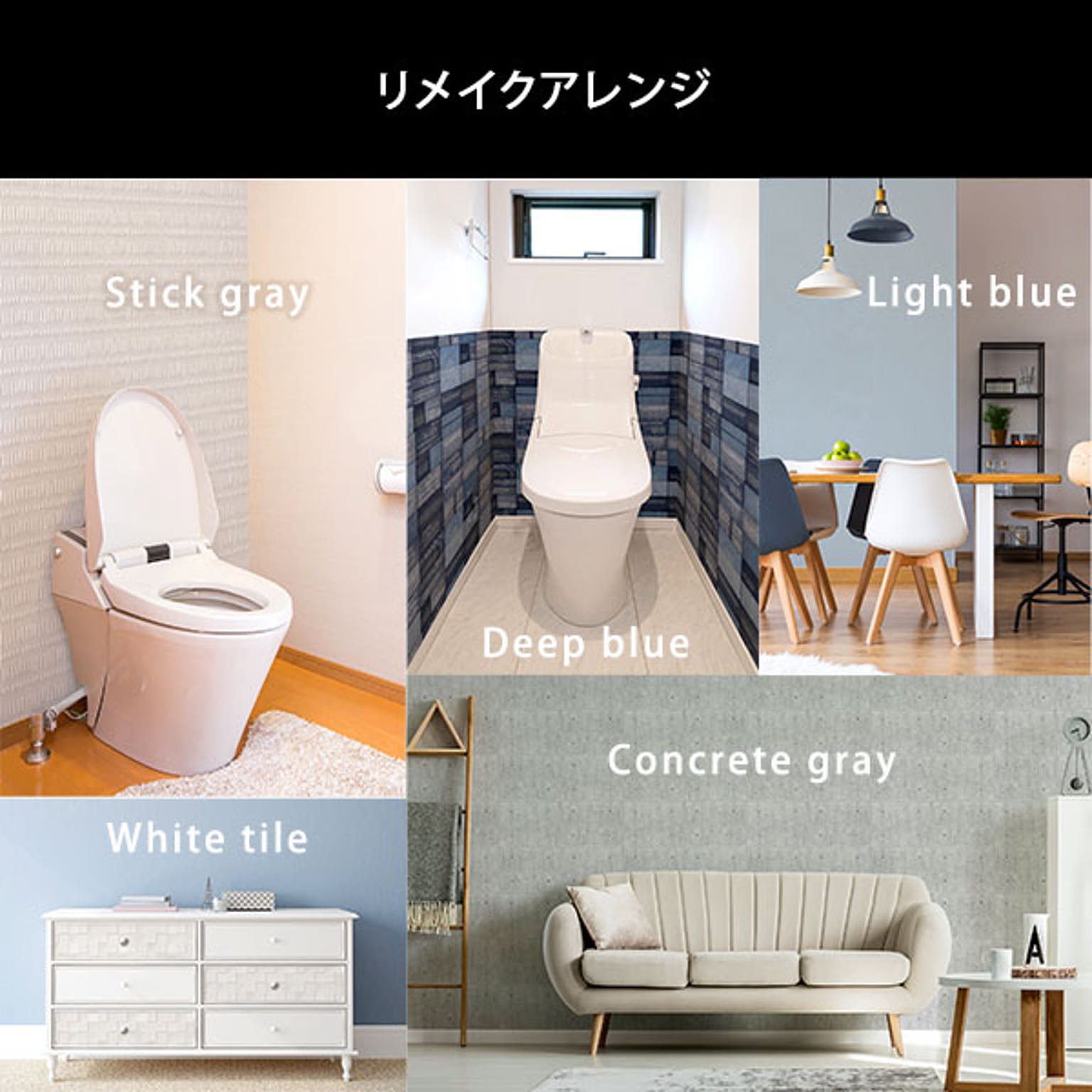 リメイクシート