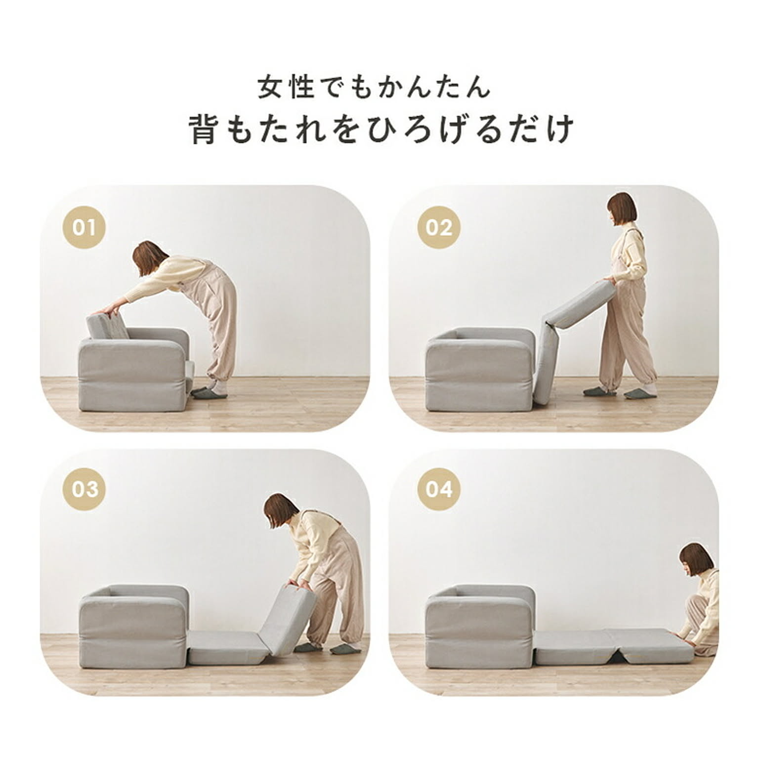 ソファベッド