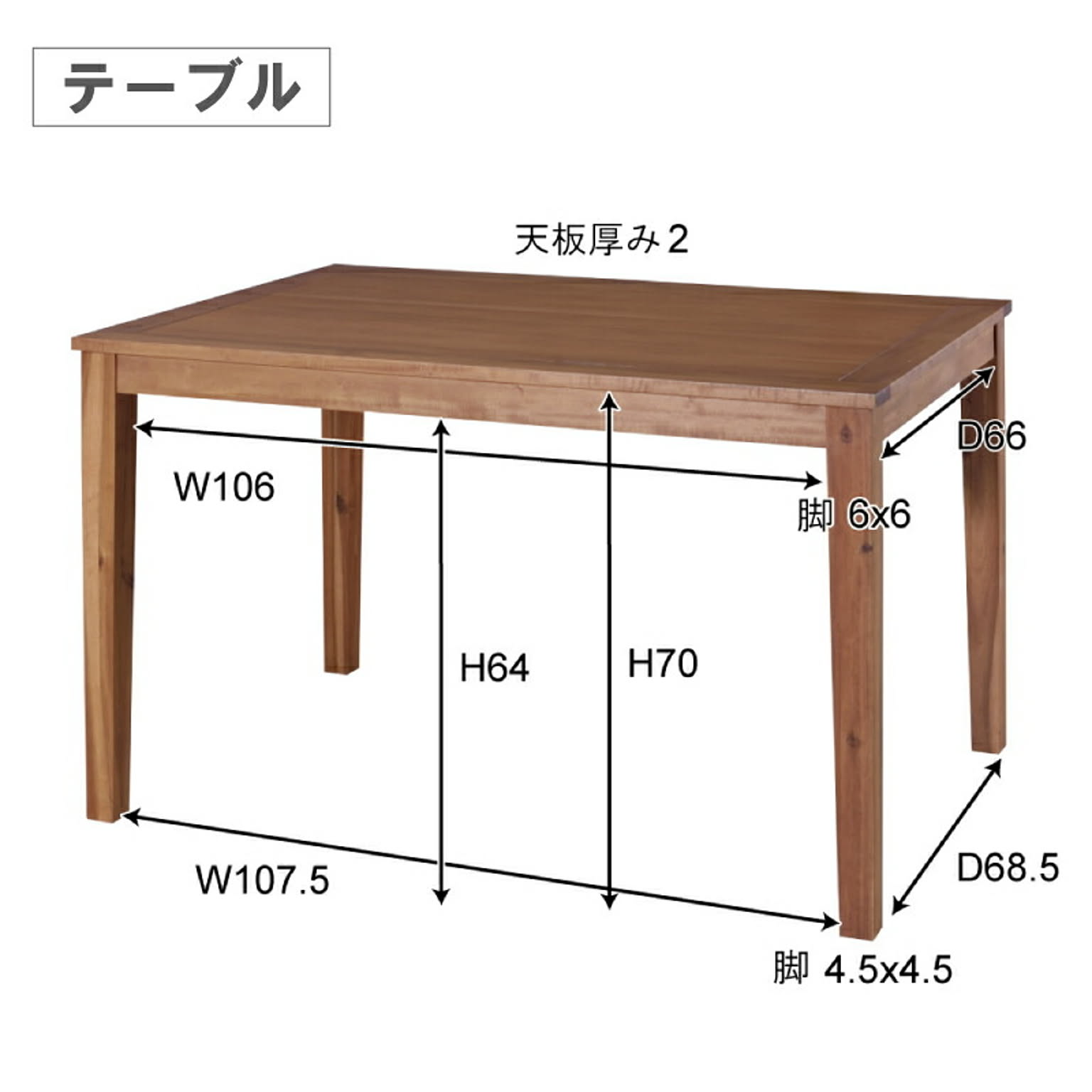 ダイニングテーブルセット